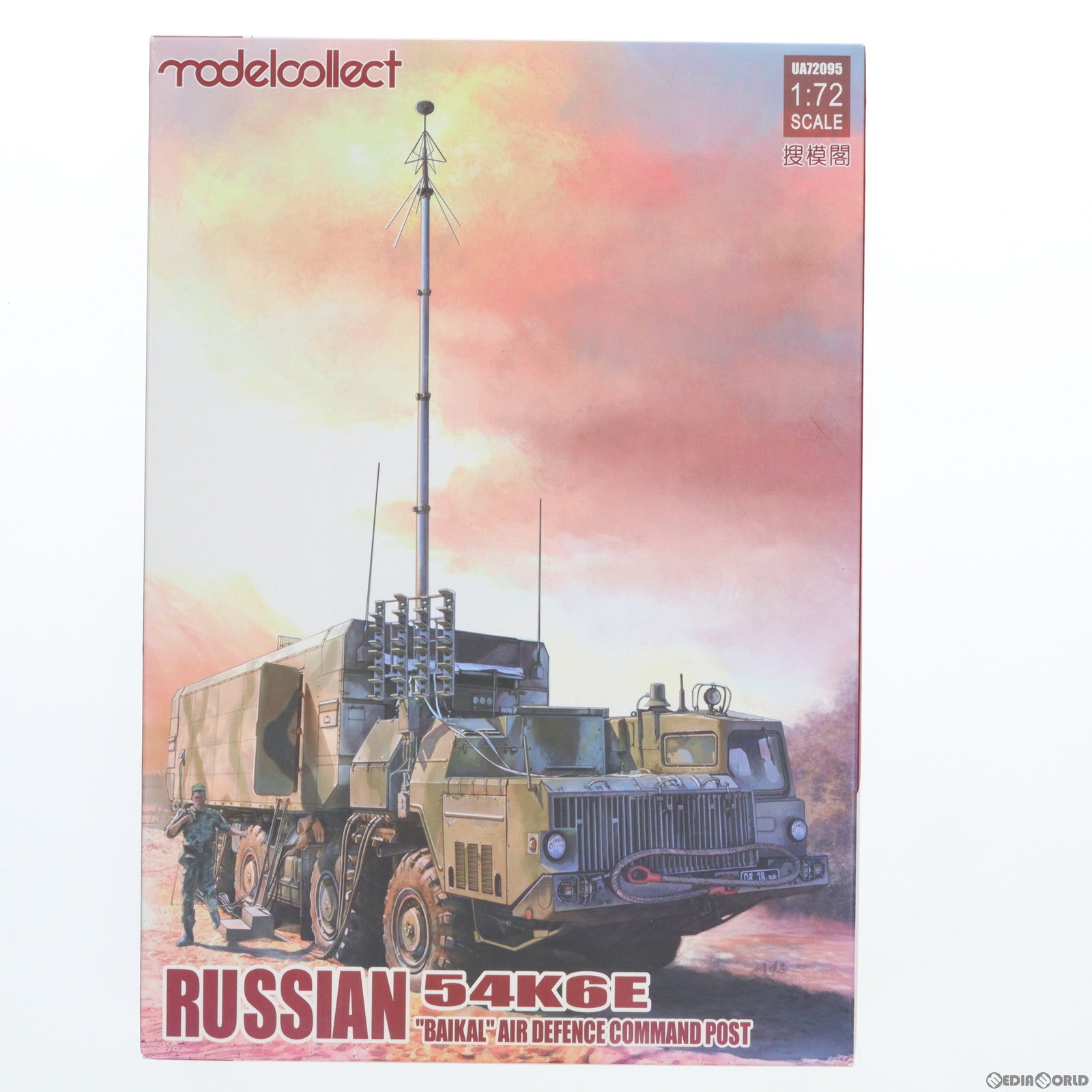 【中古即納】[PTM]1/72 ロシア軍 54K6E バイカル 防空指揮車 プラモデル(MODUA72095) modelcollect(モデルコレクト)(20161215)