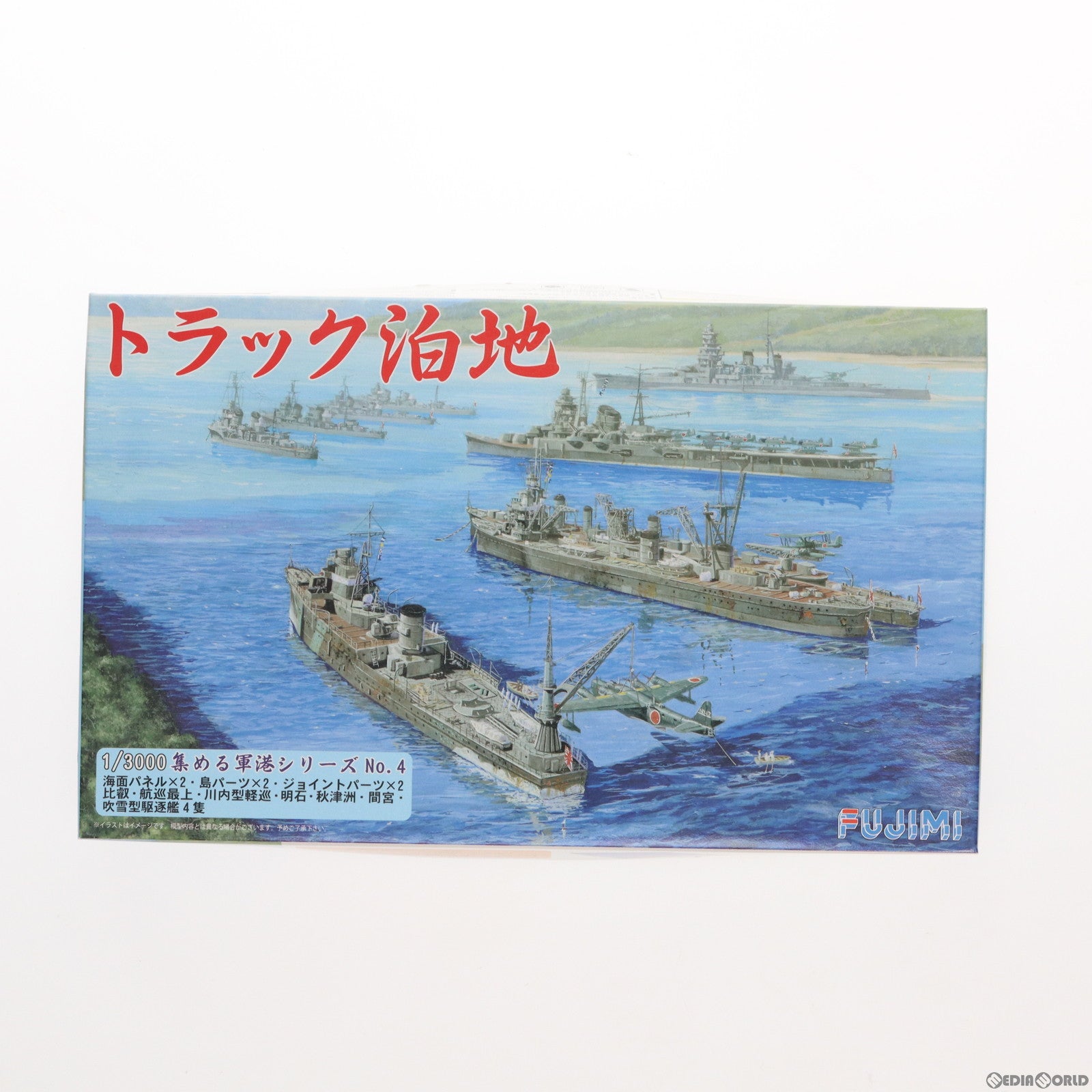 【中古即納】[PTM]新集める軍港シリーズ No.4 1/3000 トラック泊地 プラモデル(401324) フジミ模型(FUJIMI)(20160619)