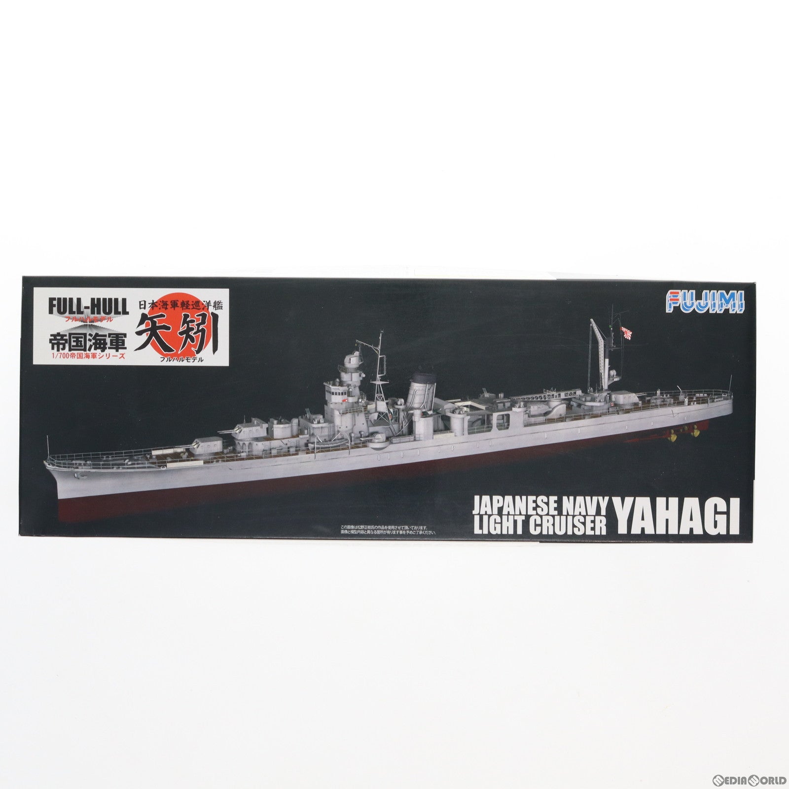 【中古即納】[PTM]帝国海軍シリーズ No.37 1/700 日本海軍軽巡洋艦 矢矧(やはぎ) フルハルモデル プラモデル フジミ模型(FUJIMI)(20170217)