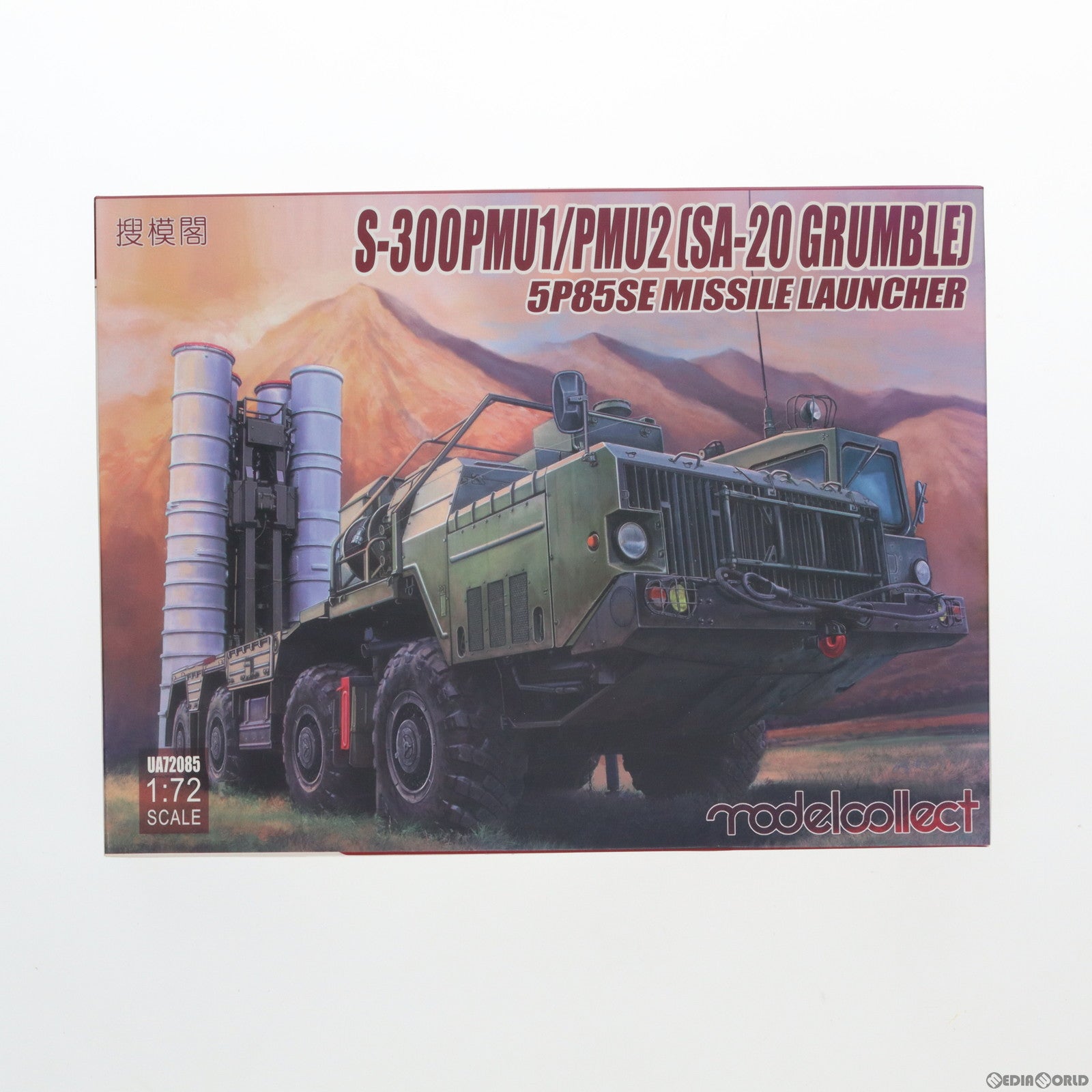 【中古即納】[PTM]1/72 S-300PMU1/PMU2 SA-20 グランブル 5P85SE ミサイルランチャー プラモデル(MODUA72085) modelcollect(モデルコレクト)(20180321)