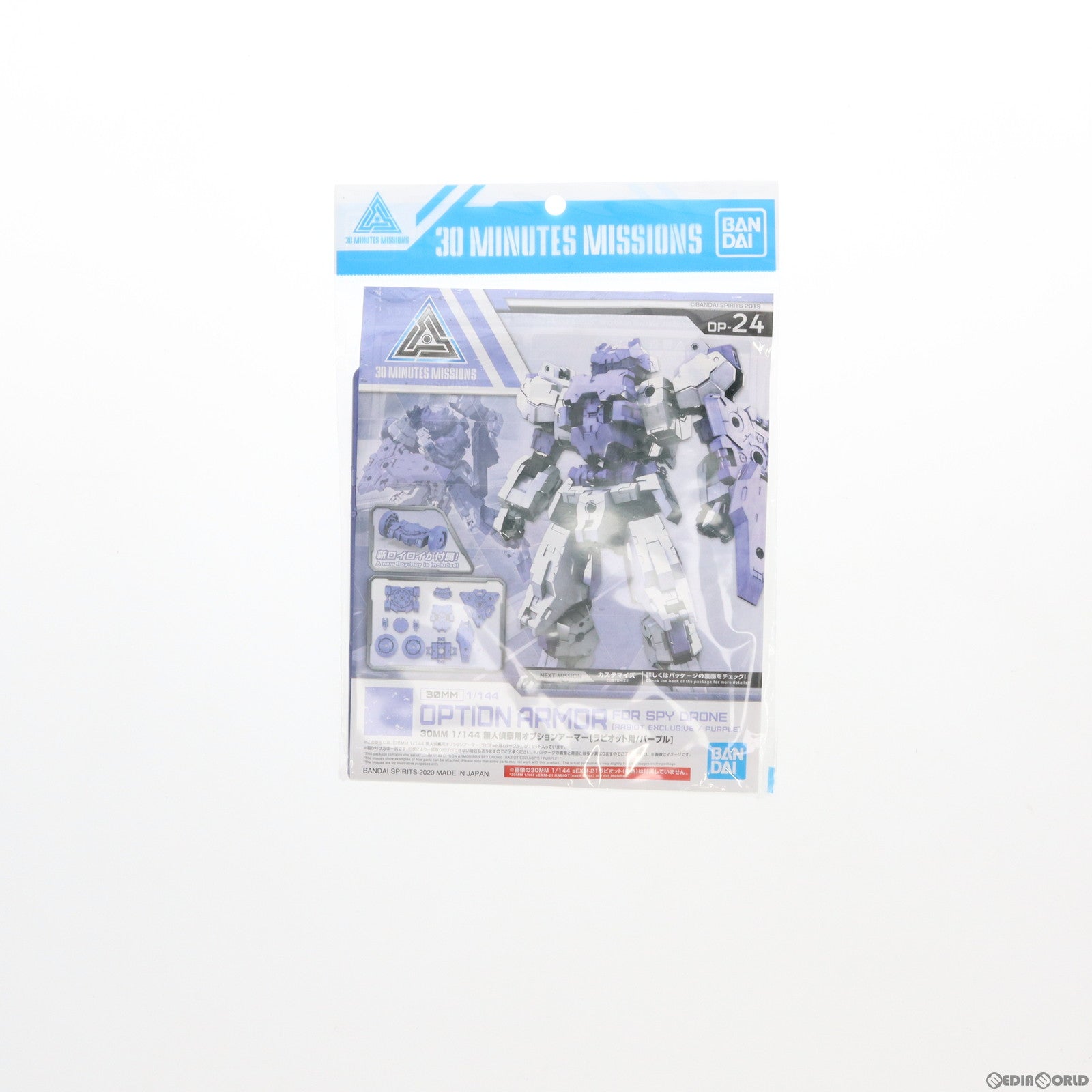 【中古即納】[PTM]30MM 1/144 無人偵察用オプションアーマー ラビオット用(パープル) 30 MINUTES MISSIONS(サーティミニッツミッションズ) プラモデル(5060696) バンダイスピリッツ(20200926)