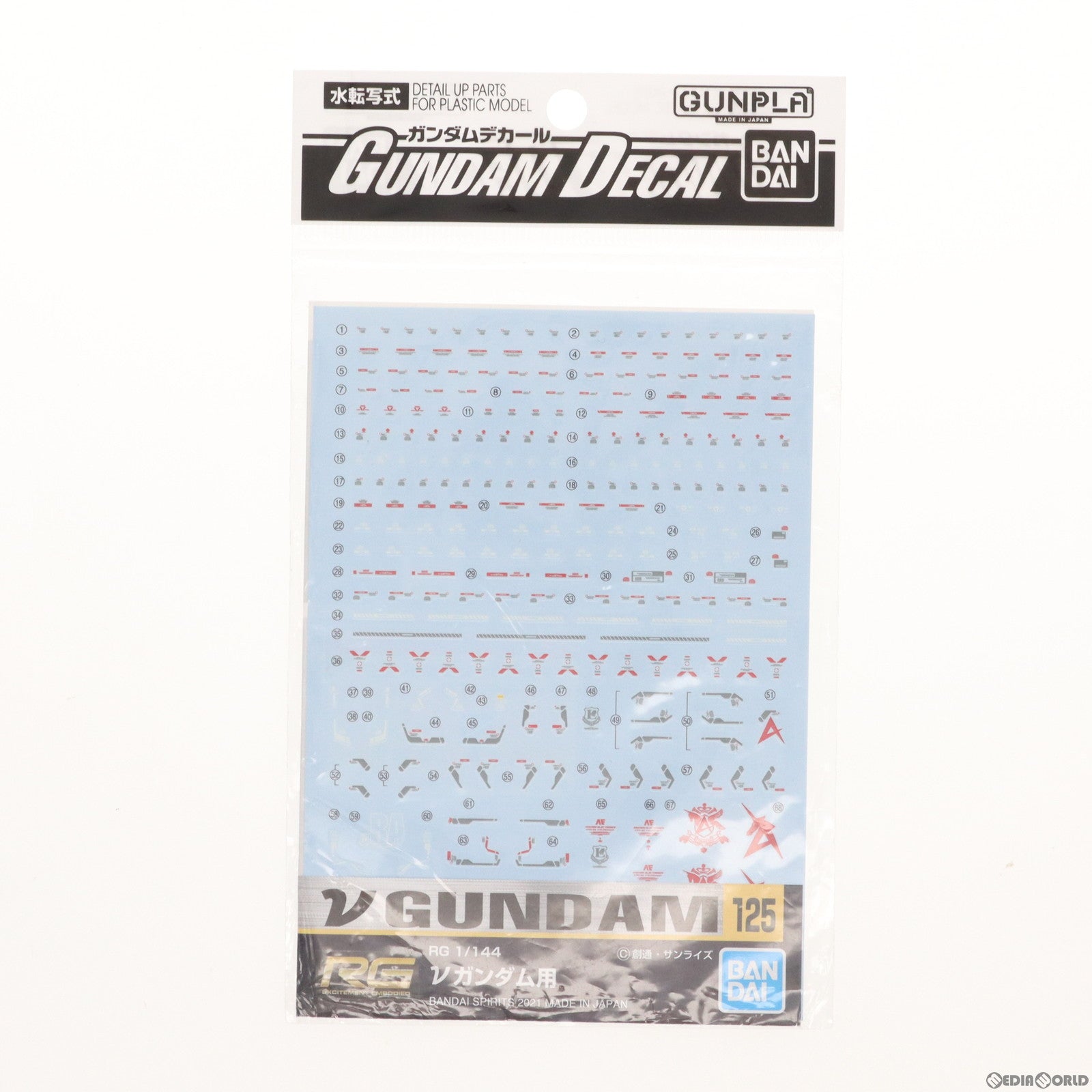 【中古即納】[PTM] ガンダムデカール No.125 RG 1/144 νガンダム用 機動戦士ガンダム 逆襲のシャア プラモデル用デカール(2578994) バンダイスピリッツ(20210710)