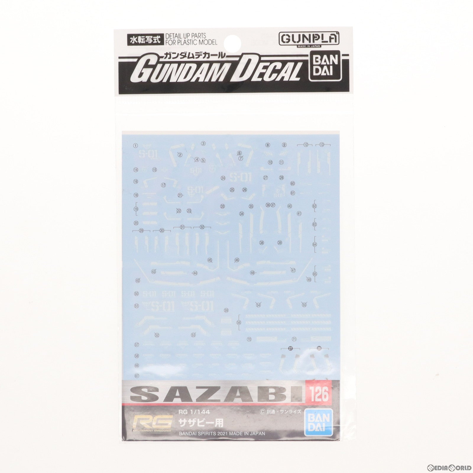 【中古即納】[PTM] ガンダムデカール No.126 RG 1/144 サザビー用 機動戦士ガンダム 逆襲のシャア プラモデル(2578995) バンダイスピリッツ(20210710)