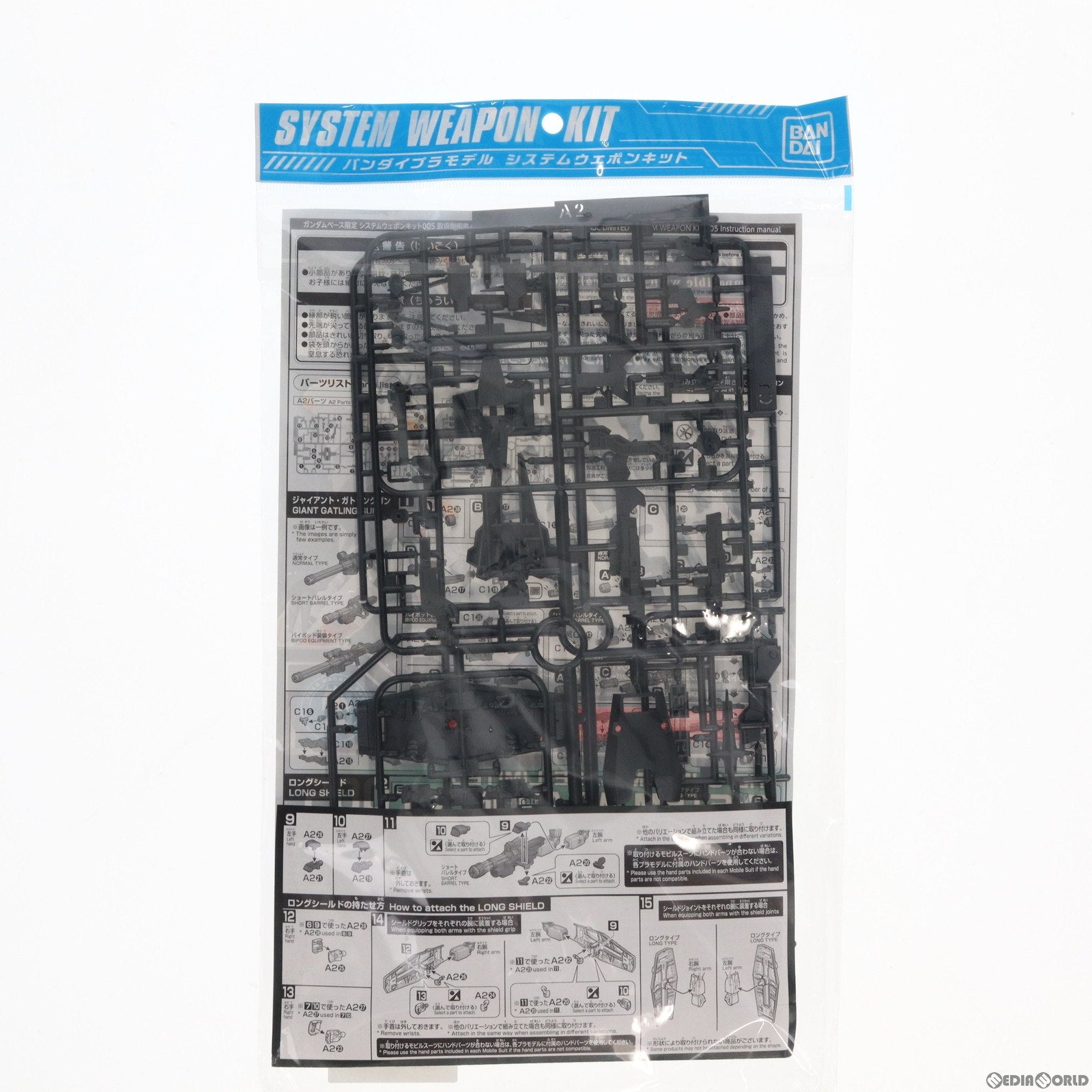 【中古即納】[PTM] ガンダムベース限定 1/144 システムウェポンキット005 機動戦士ガンダム プラモデル(5059127) バンダイスピリッツ(20200208)