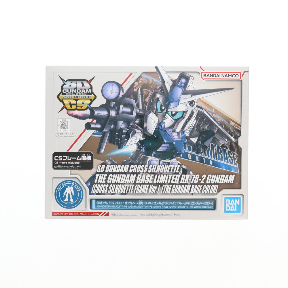 【中古即納】[PTM] ガンダムベース限定 SDガンダム クロスシルエット RX-78-2 ガンダム クロスシルエットフレームVer.(ガンダムベースカラー) 機動戦士ガンダム プラモデル(5061651) バンダイスピリッツ(20220312)