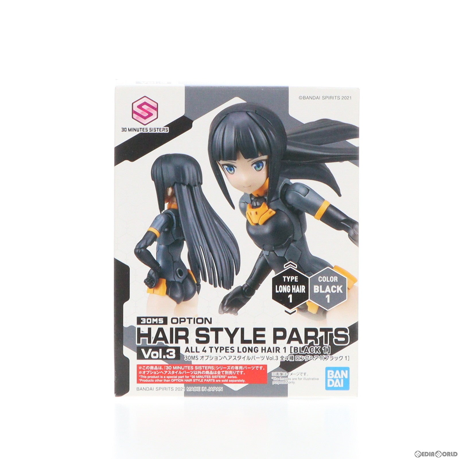 【中古即納】[PTM] (単品) 30MS ロングヘア1(ブラック1) 30 MINUTES SISTERS(サーティミニッツシスターズ) オプションヘアスタイルパーツ Vol.3 プラモデル(5062201) バンダイスピリッツ(20211127)