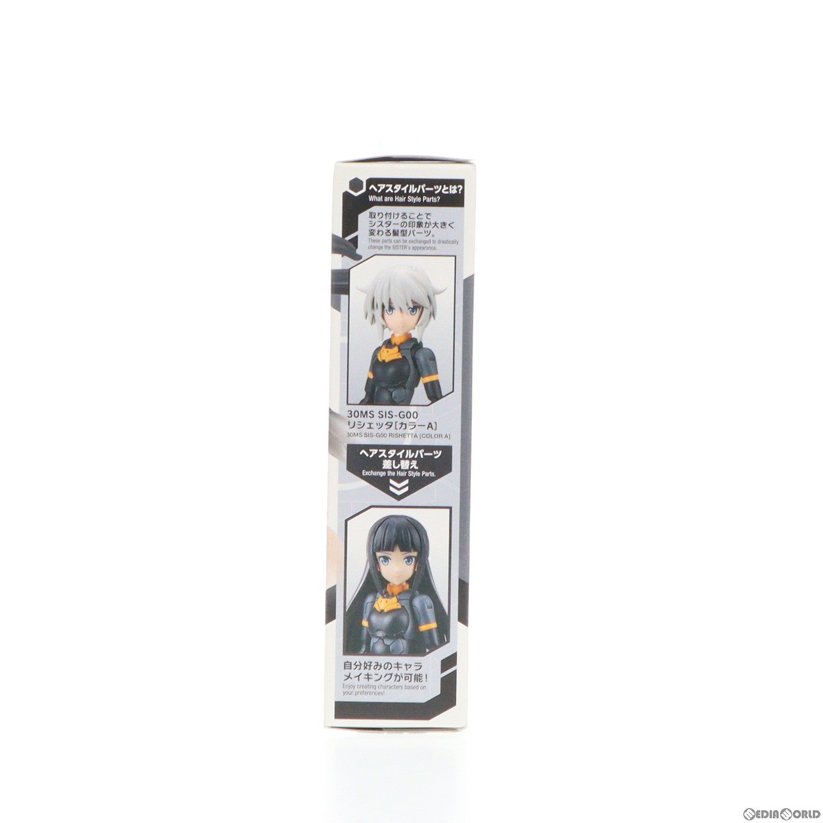 【中古即納】[PTM] (単品) 30MS ロングヘア1(ブラック1) 30 MINUTES SISTERS(サーティミニッツシスターズ) オプションヘアスタイルパーツ Vol.3 プラモデル(5062201) バンダイスピリッツ(20211127)