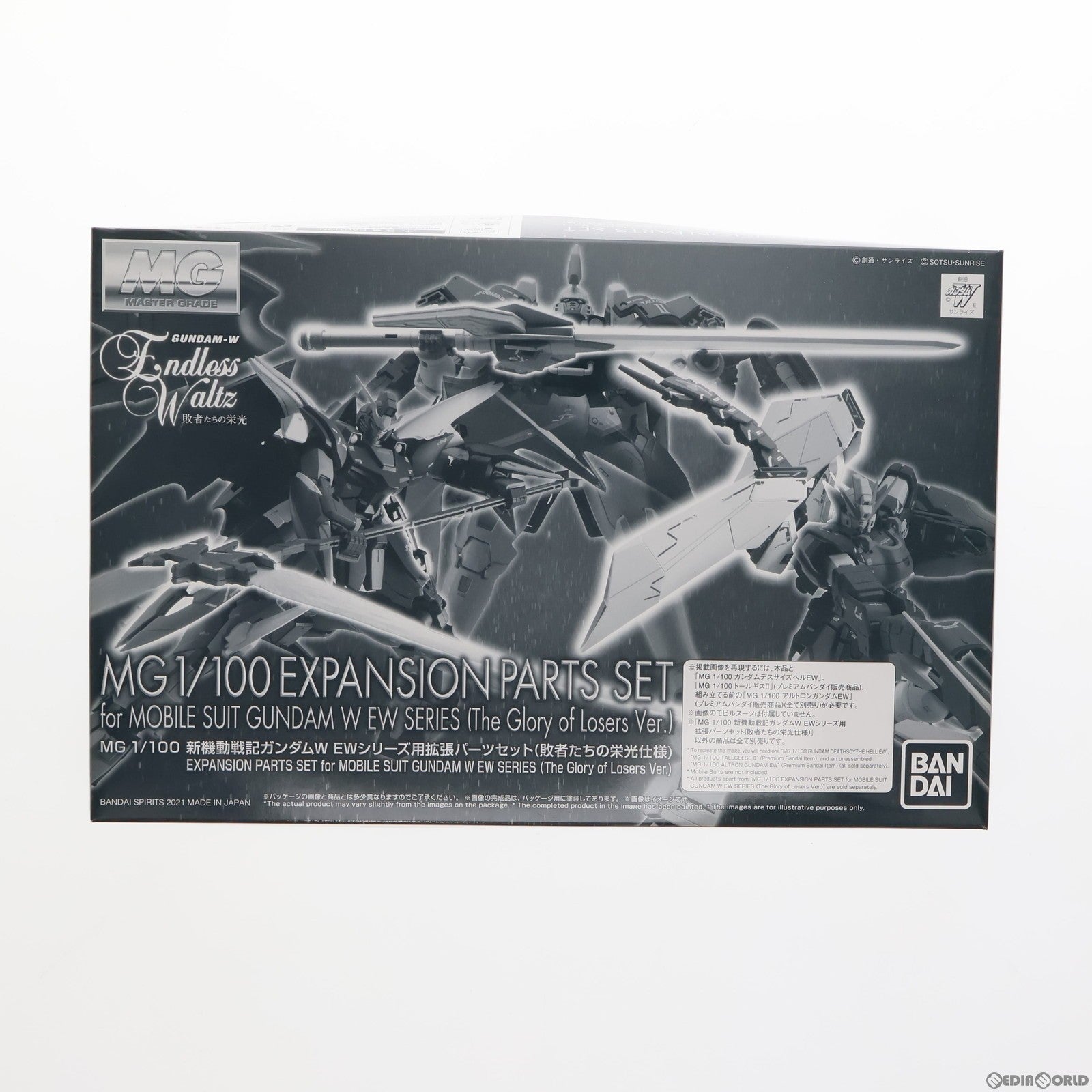 【中古即納】[PTM] プレミアムバンダイ限定 MG 1/100 新機動戦記ガンダムW EWシリーズ用拡張パーツセット 敗者たちの栄光仕様 新機動戦記ガンダムW Endless Waltz(エンドレスワルツ) 敗者たちの栄光 プラモデル バンダイスピリッツ(20210508)