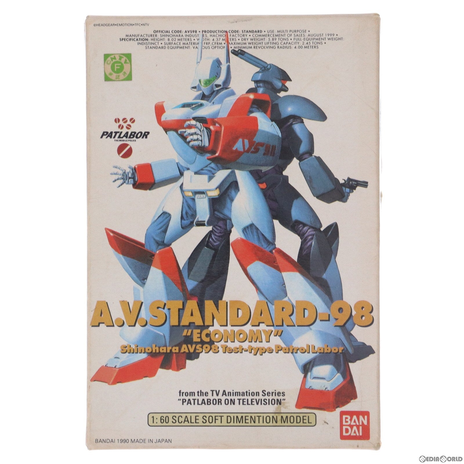 【中古即納】[PTM] 1/60 A.V.STANDARD-98 イングラム・エコノミー ソフトディメンションモデル 機動警察パトレイバー シリーズNo.3 プラモデル(0030760) バンダイ(19901231)
