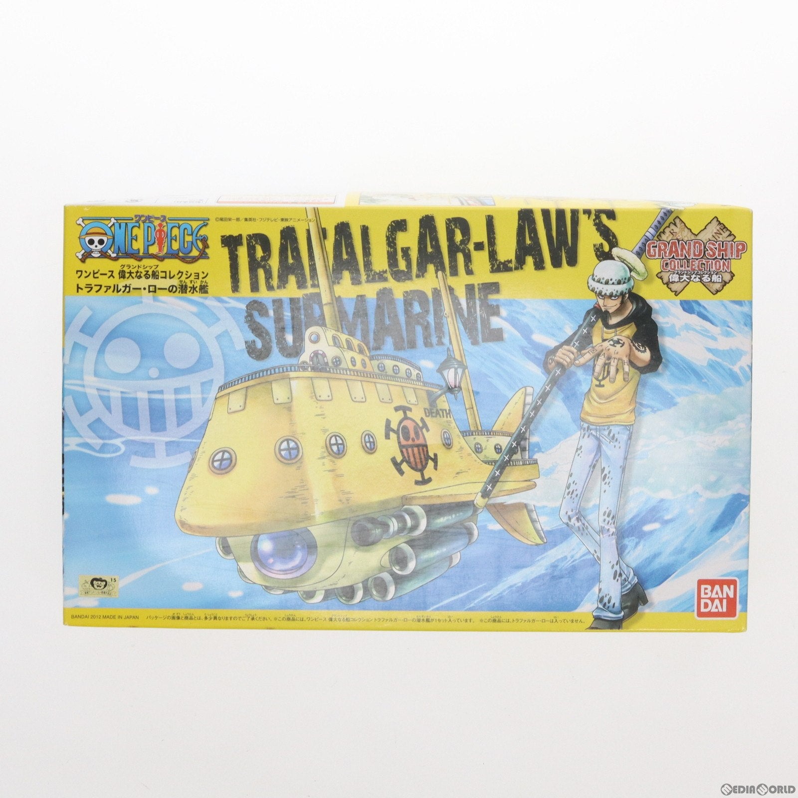 【中古即納】[PTM] ワンピース 偉大なる船コレクション トラファルガー・ローの潜水艦 ONE PIECE プラモデル(175298) バンダイ(20120211)