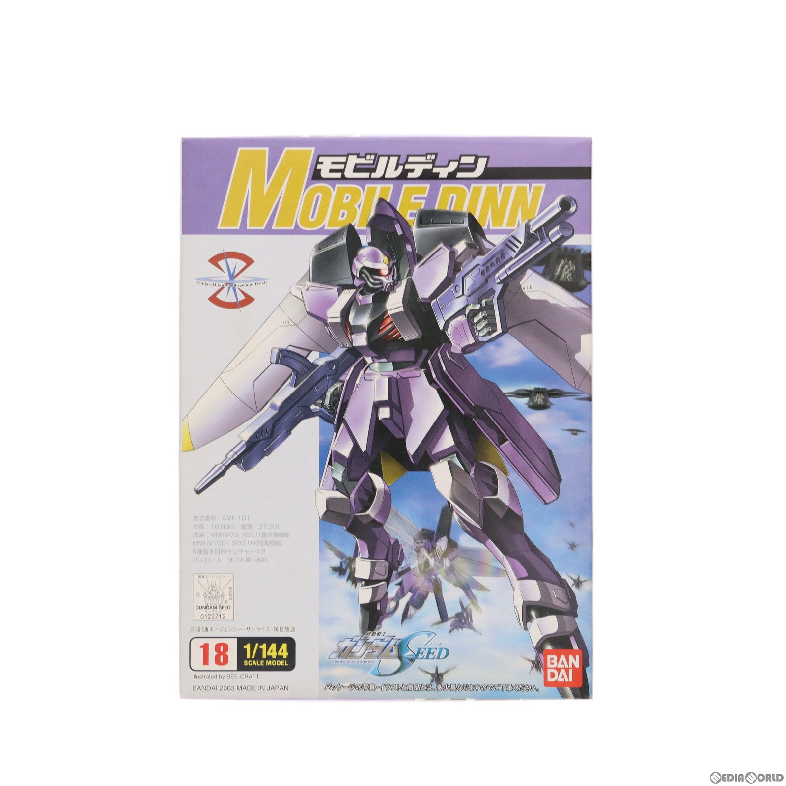 【中古即納】[PTM] 1/144 モビルディン 機動戦士ガンダムSEED(シード) プラモデル バンダイスピリッツ(20180224)