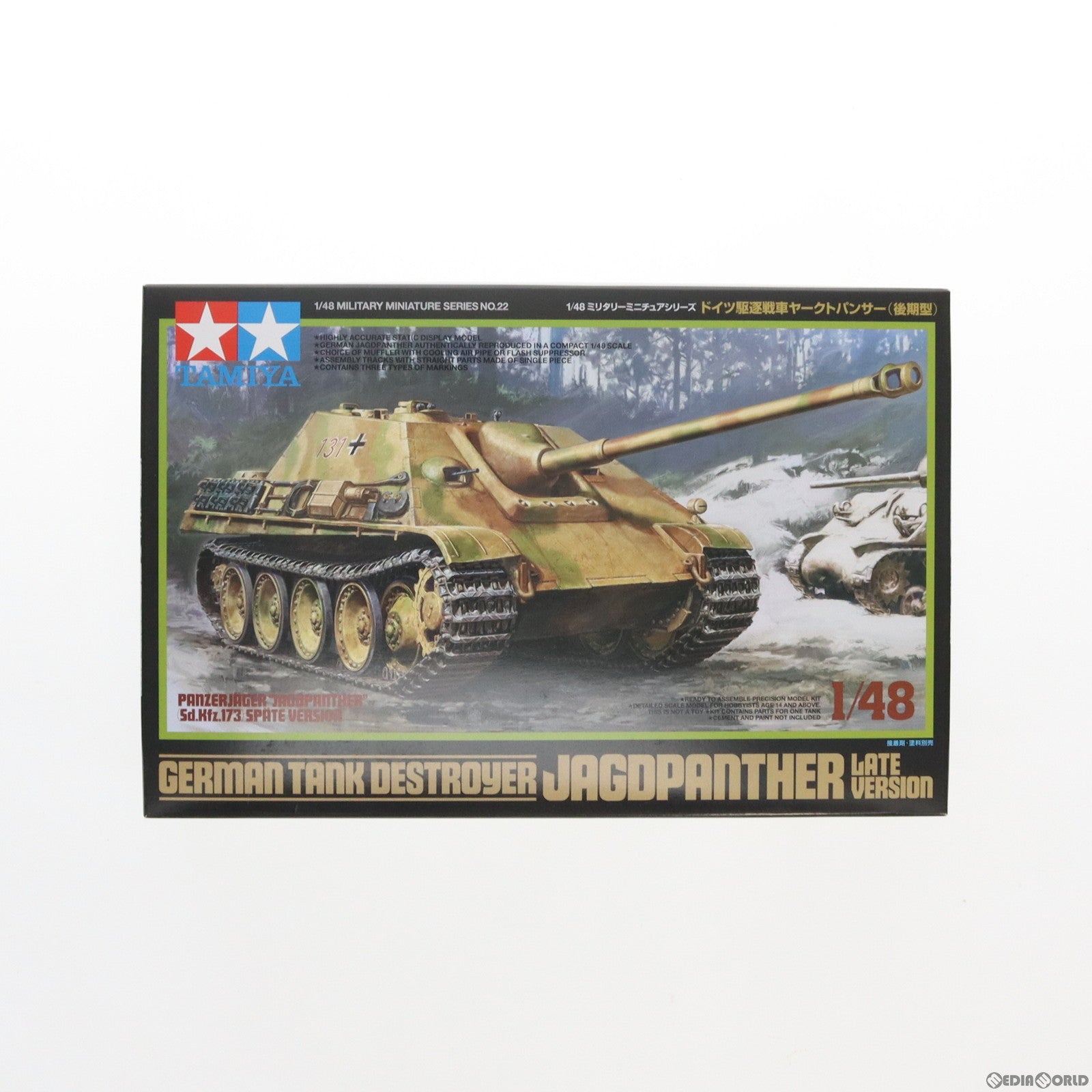 【中古即納】[PTM] ミリタリーミニチュアシリーズ No.22 1/48 ドイツ駆逐戦車 ヤークトパンサー(後期型) ディスプレイモデ プラモデル(32522) タミヤ(20151031)