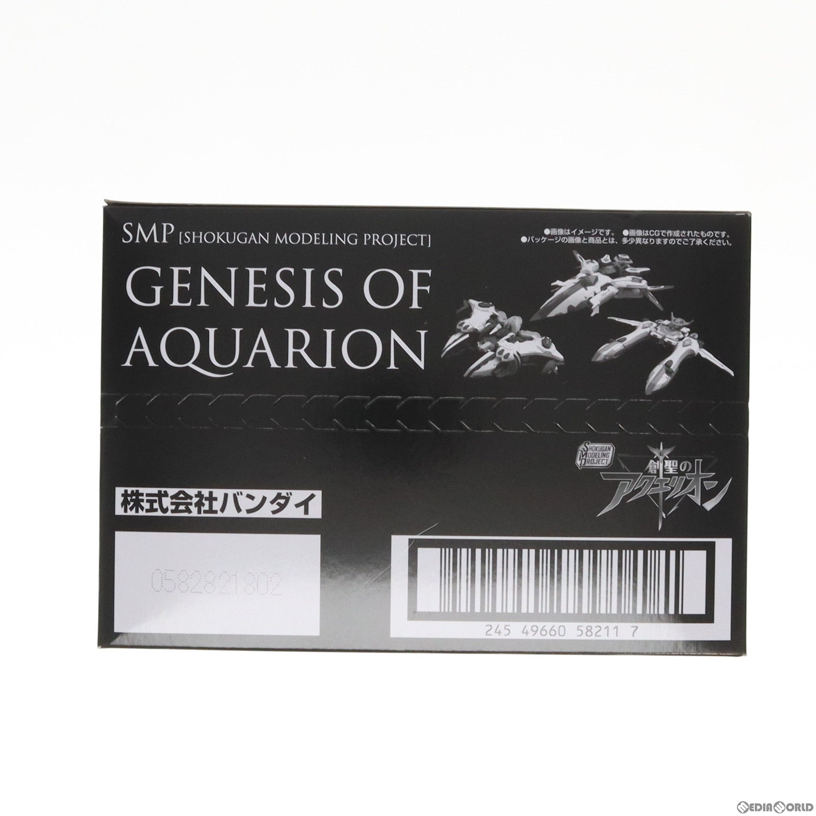 【中古即納】[BOX][PTM] (食玩) SMP[SHOKUGAN MODELING PROJECT] 創聖のアクエリオン プラモデル(3個) バンダイ(20220926)