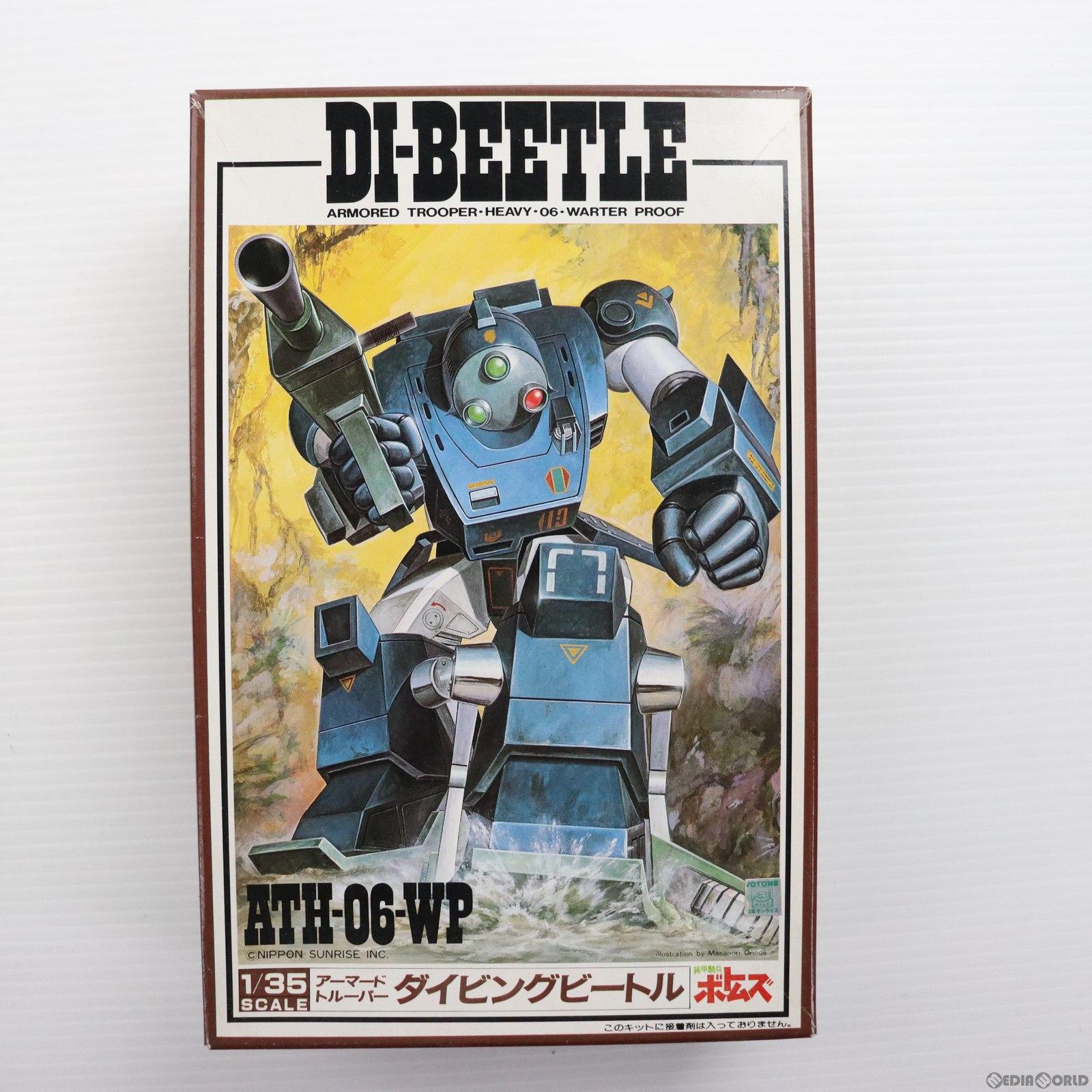 【中古即納】[PTM] 1/35 アーマードトルーパー ダイビングビートル「装甲騎兵ボトムズ」シリーズNo.5 プラモデル ユニオンモデル(20000101)