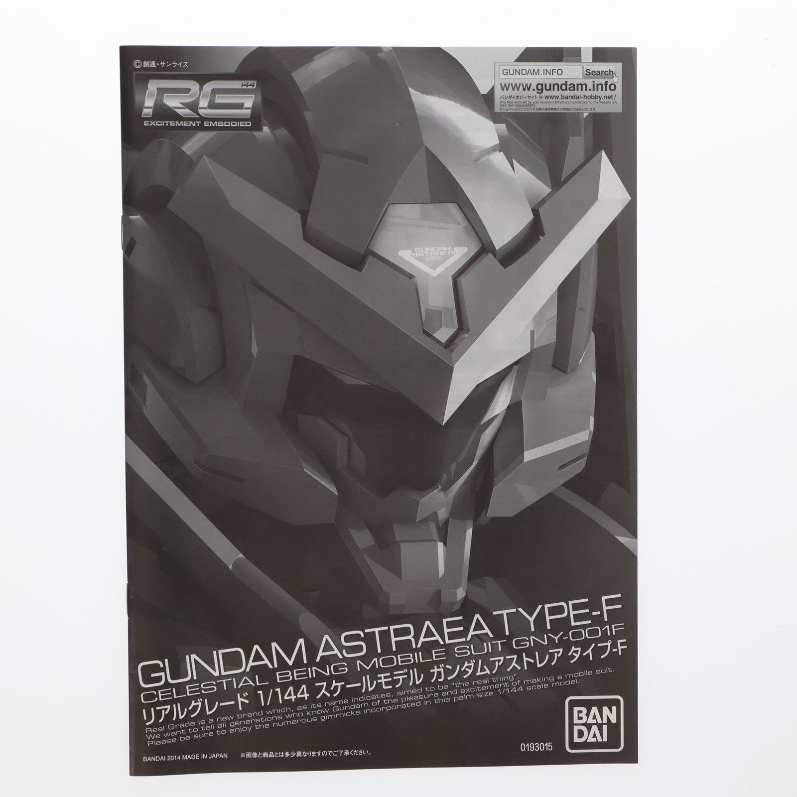 【中古即納】[PTM]プレミアムバンダイ限定 RG 1/144 GNY-001F ガンダムアストレア タイプ-F 機動戦士ガンダム00F(ダブルオーエフ) プラモデル(0193015) バンダイ(20141031)