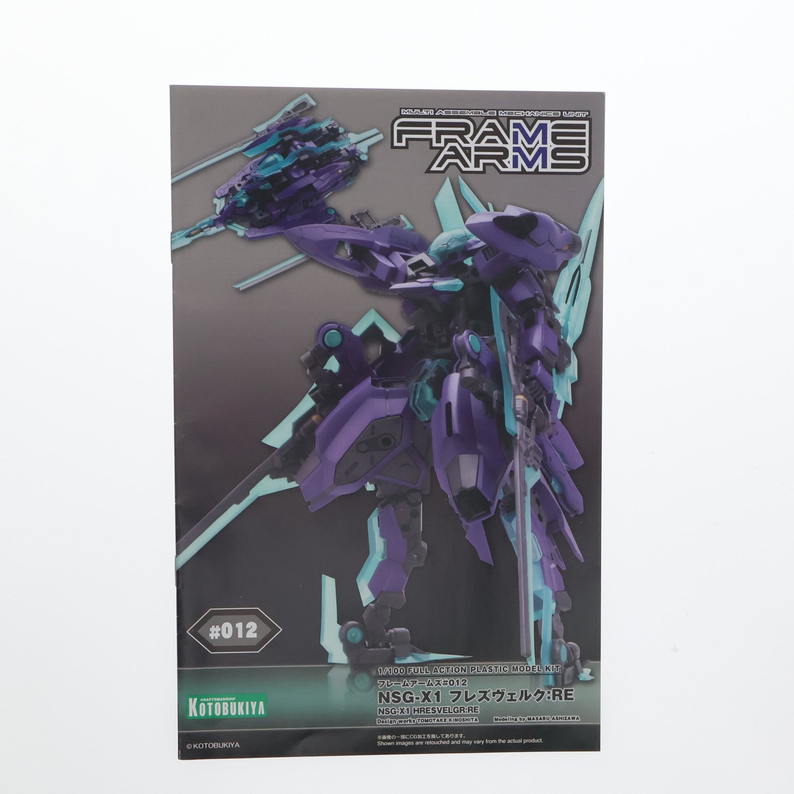 【中古即納】[PTM] フレームアームズ 1/100 NSG-X1 フレズヴェルク:RE プラモデル(FA080) コトブキヤ(20170428)