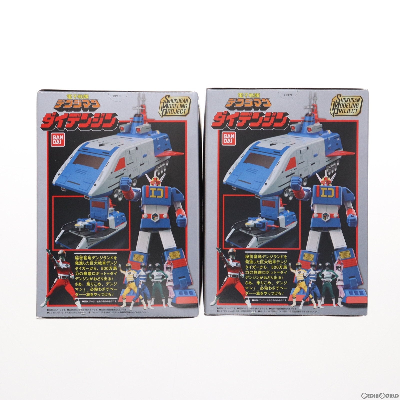 【中古即納】[BOX][PTM] (食玩) SMP[SHOKUGAN MODELING PROJECT] ダイデンジン 電子戦隊デンジマン プラモデル(2個) バンダイ(20221212)