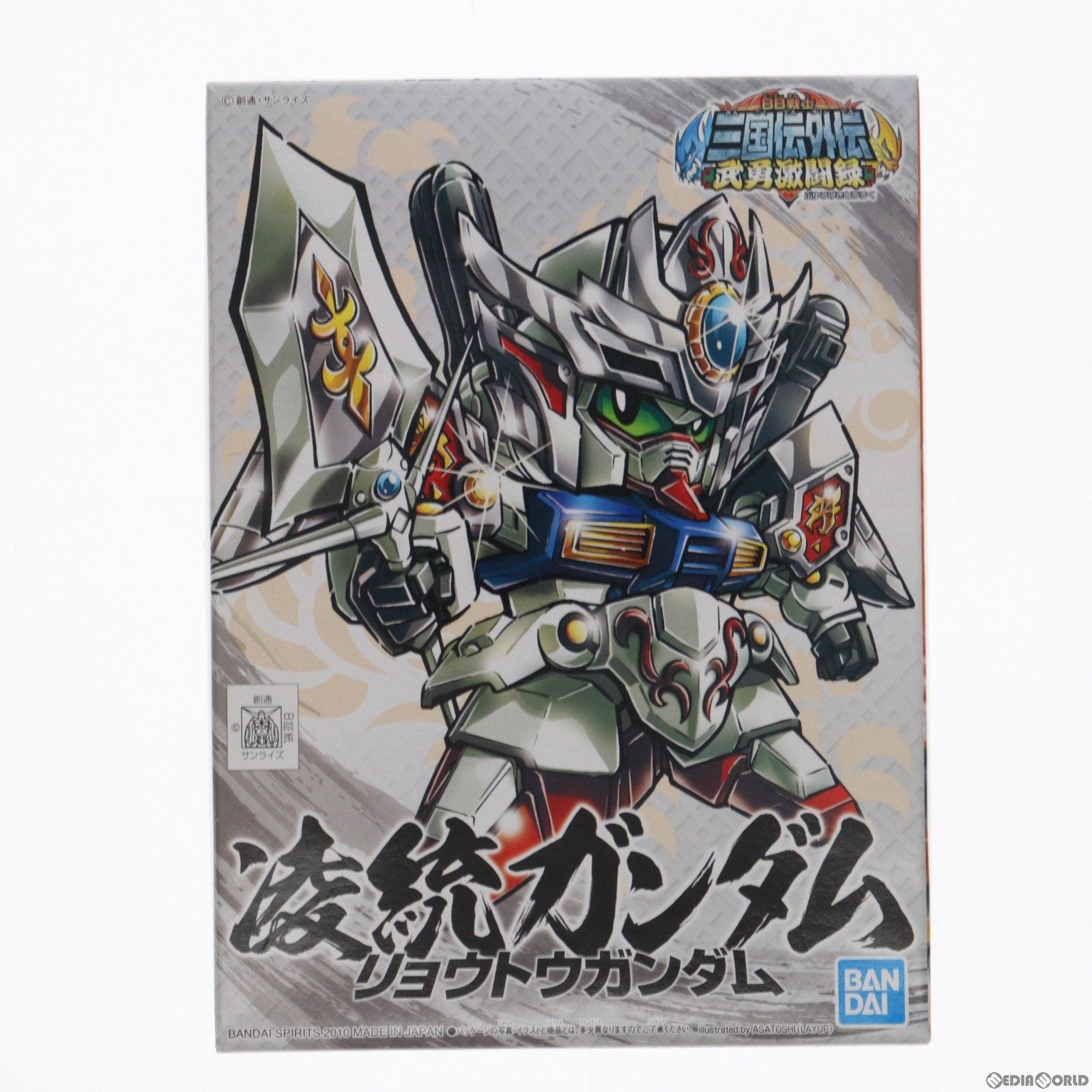 【中古即納】[PTM]SDガンダム BB戦士 No.359 凌統ガンダム 三国伝外伝 武勇激闘録 シリーズNo.10 プラモデル(5056949) バンダイスピリッツ(19991231)