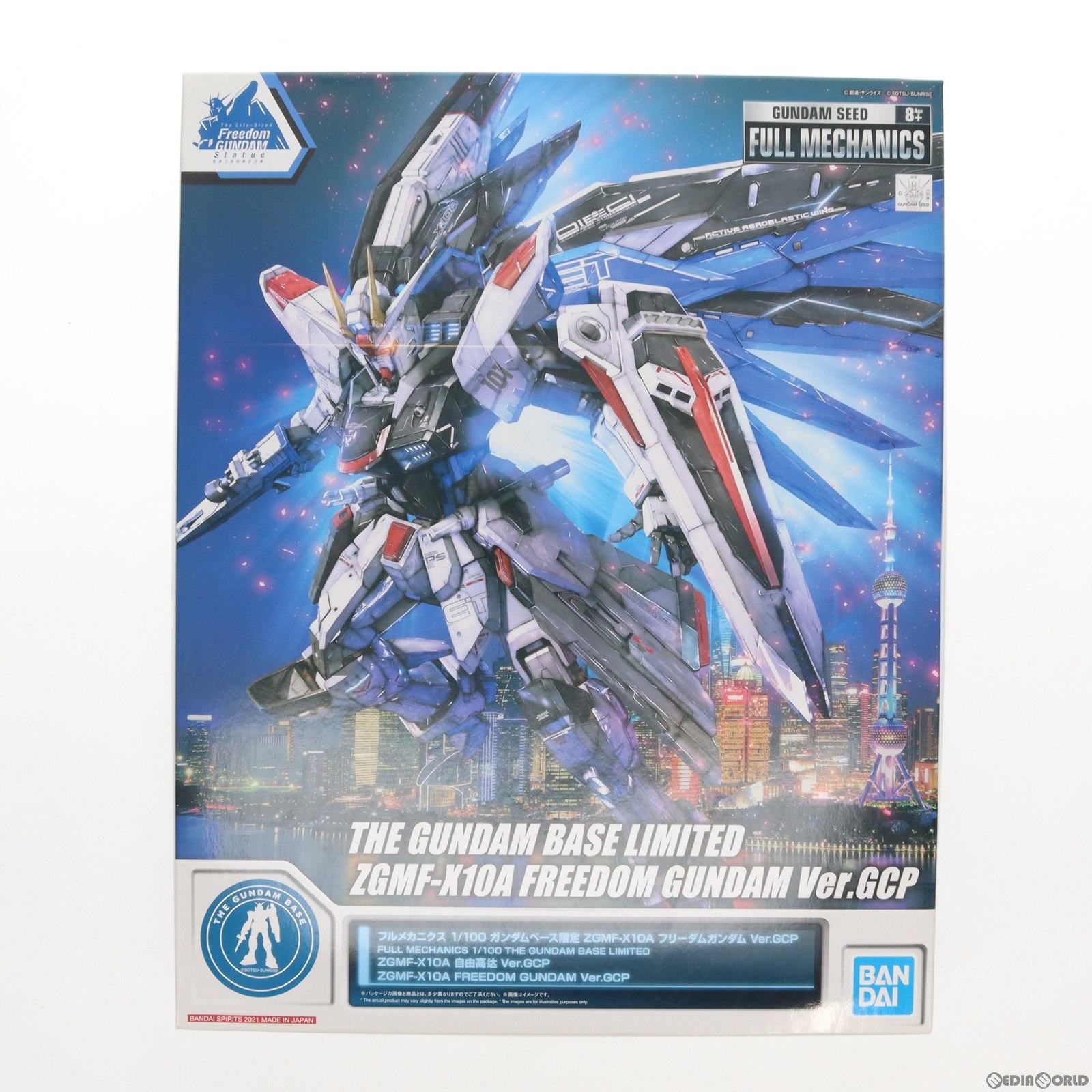 【中古即納】[PTM] ガンダムベース限定 フルメカニクス 1/100 ZGMF-X10A フリーダムガンダム Ver.GCP 機動戦士ガンダムSEED(シード) プラモデル(5061117) バンダイスピリッツ(20210919)