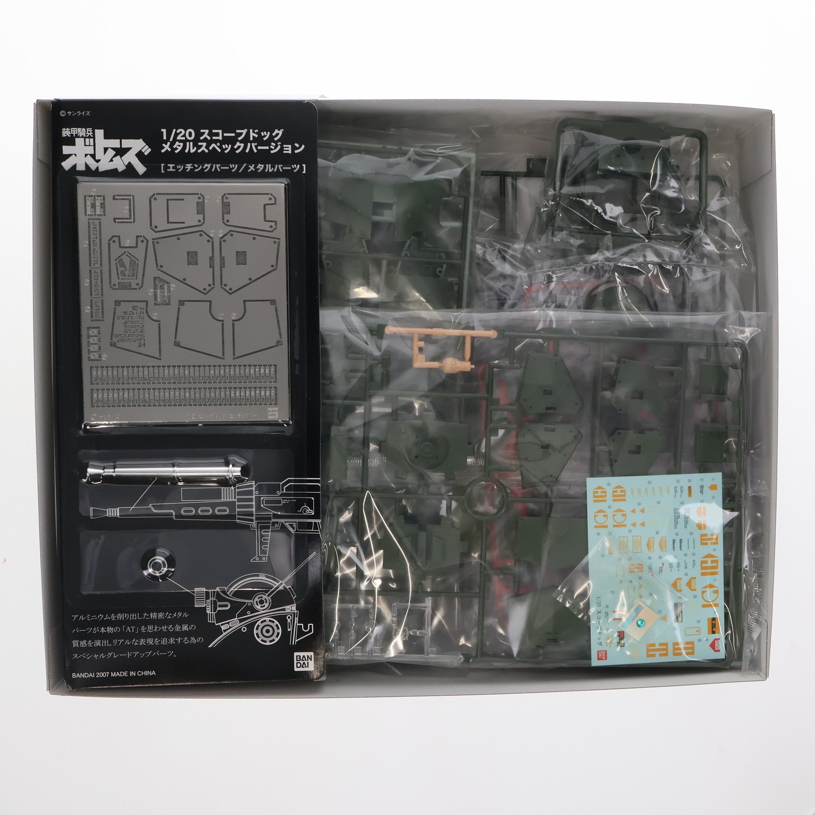 中古即納】[PTM]1/20 ATM-09-ST スコープドッグ メタルスペックバージョン エッチングパーツ&メタルパーツ付属 装甲騎兵ボトムズ  プラモデル(2012478) バンダイ