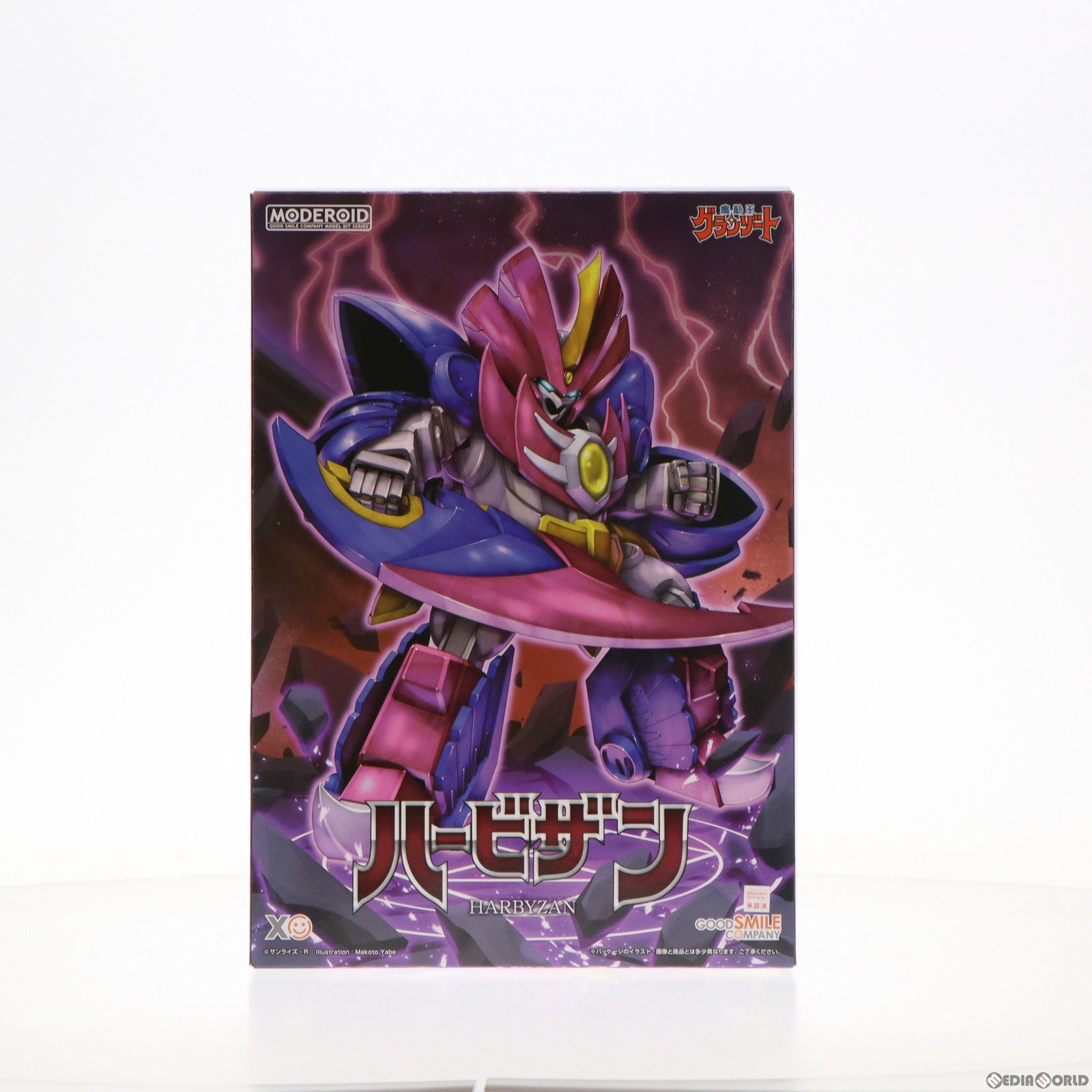 【中古即納】[PTM]MODEROID(モデロイド) ハービザン 魔動王グランゾート プラモデル グッドスマイルカンパニー(20230930)