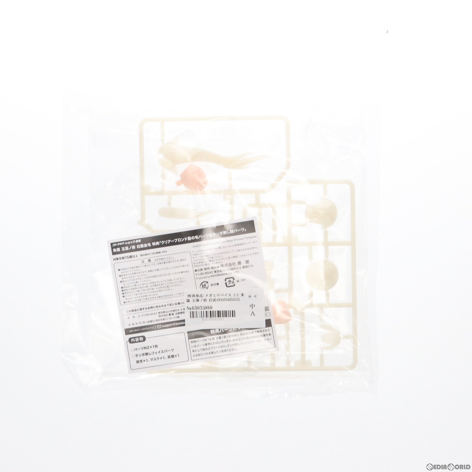 【中古即納】[PTM] (特典単品) メガミデバイス 1/1 朱羅 玉藻ノ前 白面金毛用(あすら たまものまえ はくめんこんもう) 特別カラー クリアーブロンド髪の毛パーツ タンポ無し顔パーツ コトブキヤショップ限定購入特典 プラモデル用アクセサリ コトブキヤ(20231220)