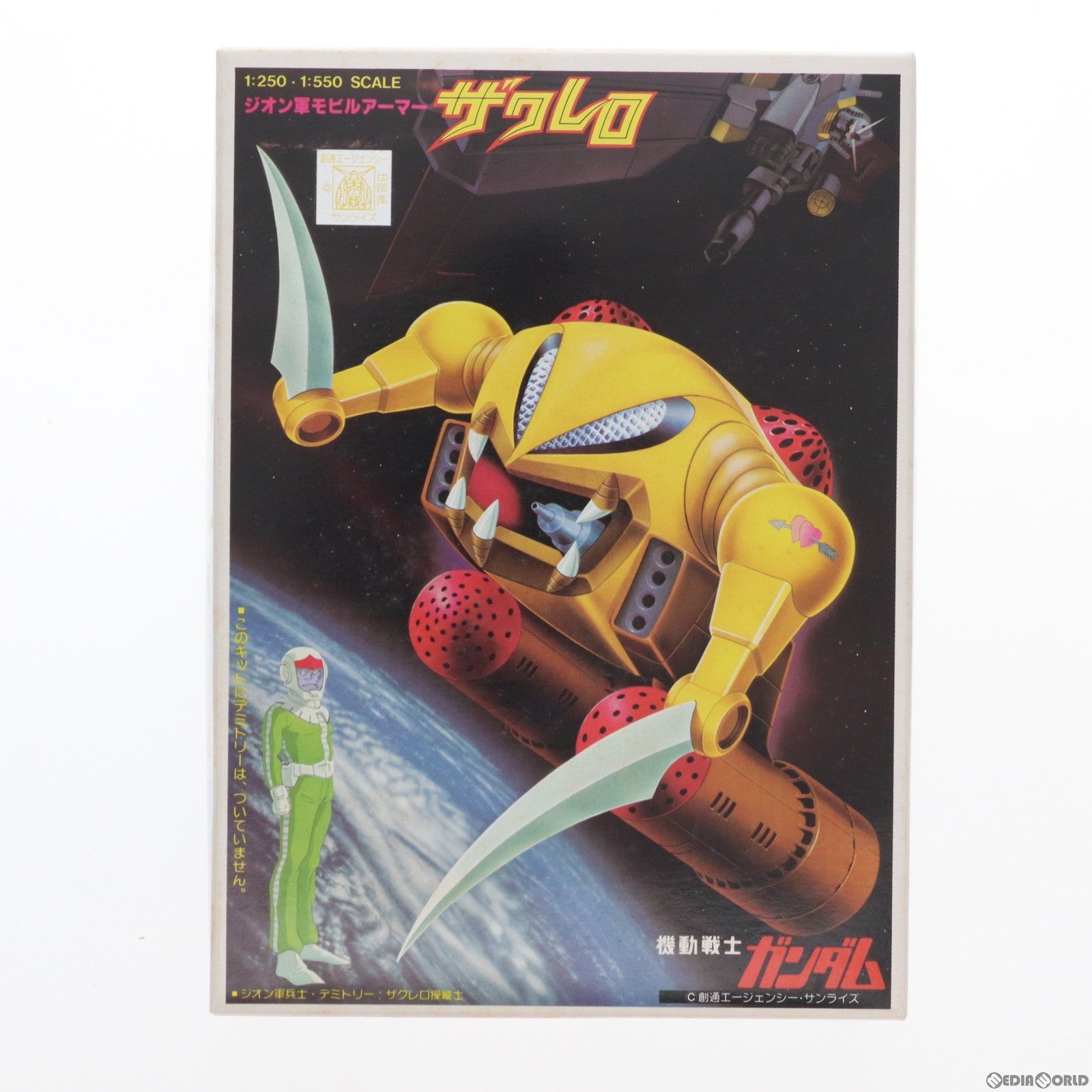 【中古即納】[PTM] 1/250・1/550 MA-04X ザクレロ 機動戦士ガンダム プラモデル バンダイスピリッツ(20200414)