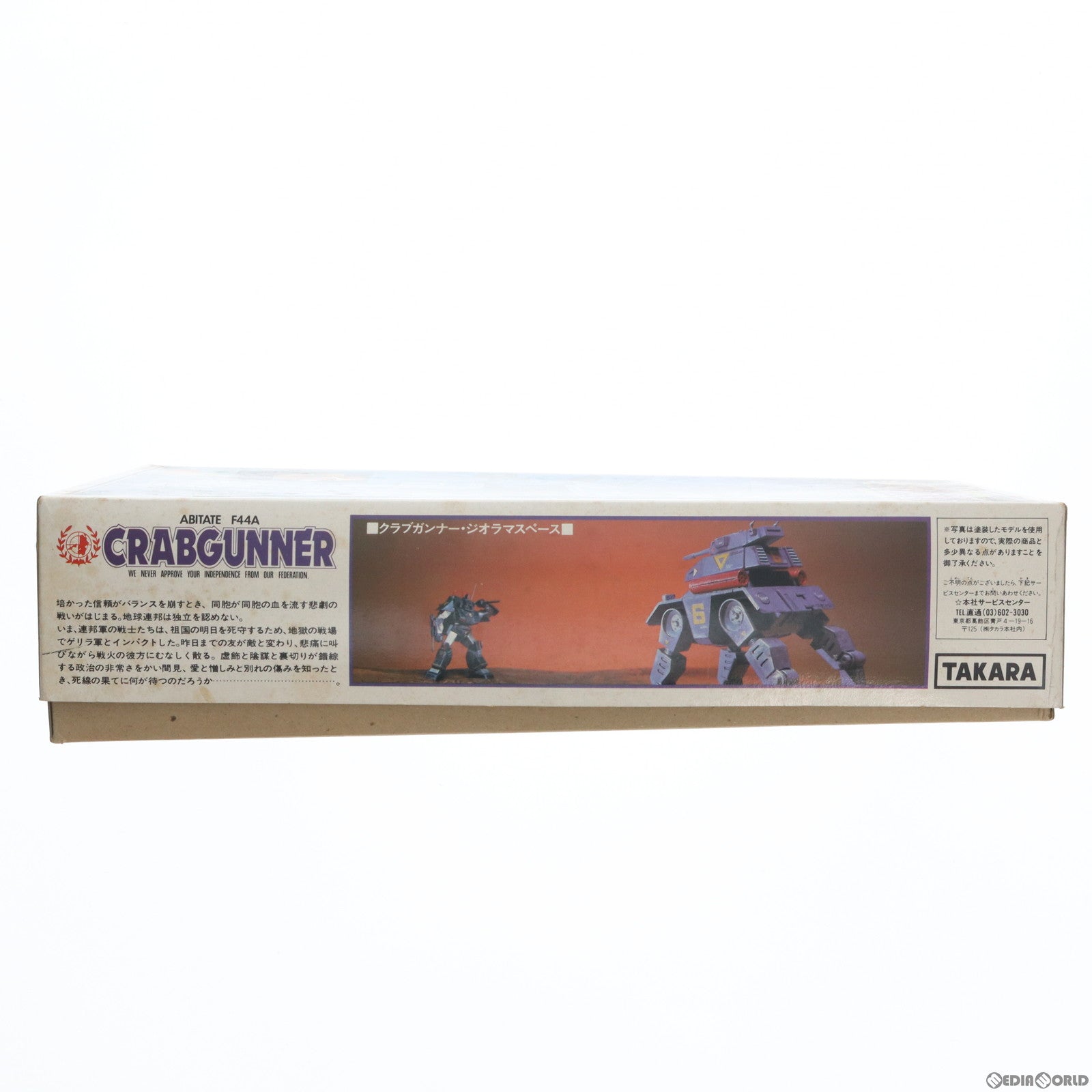 【中古即納】[PTM] 1/72 アビテートF44A クラブガンナー 太陽の牙ダグラム シリーズ No.3 プラモデル(440003-3) タカラ(19991231)