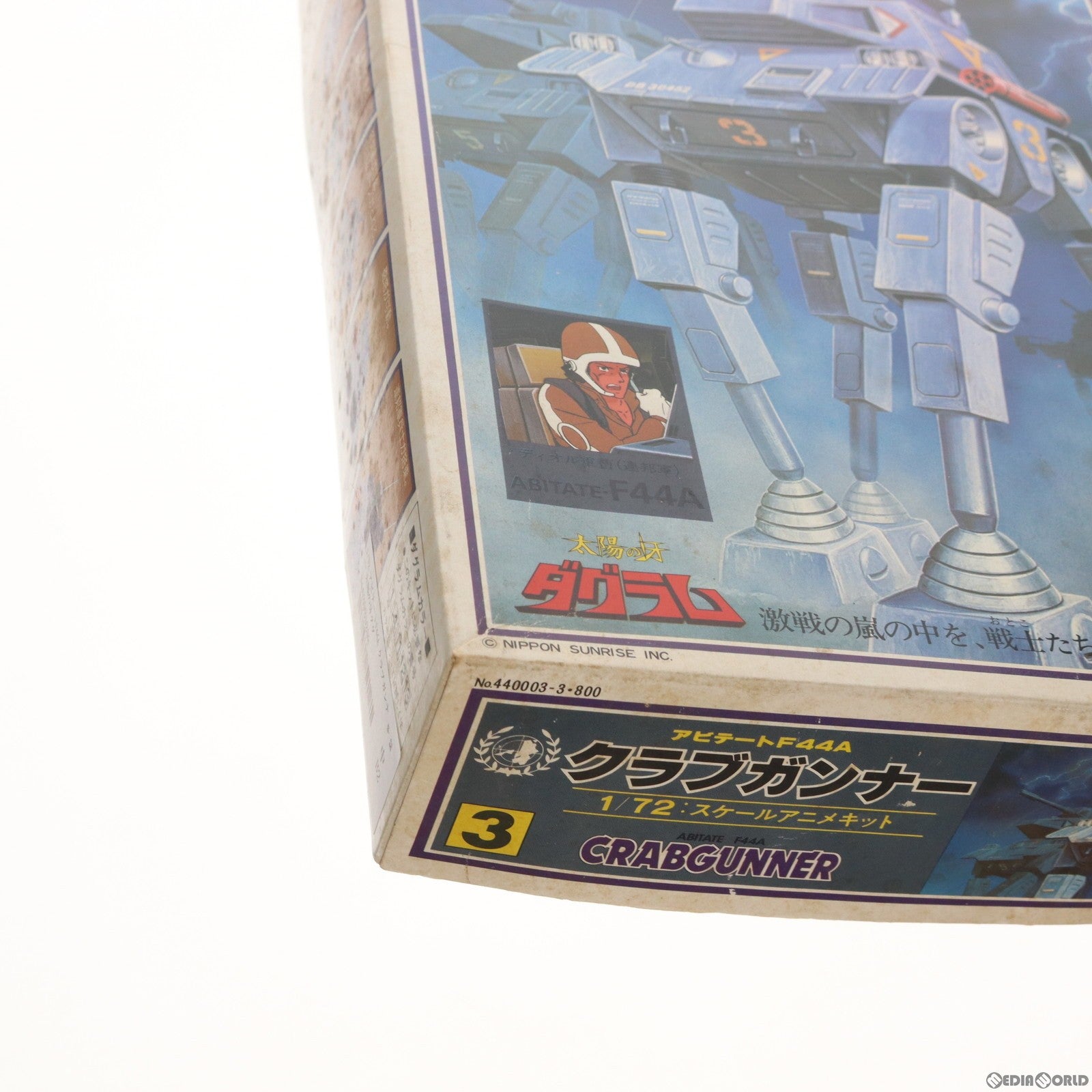 【中古即納】[PTM] 1/72 アビテートF44A クラブガンナー 太陽の牙ダグラム シリーズ No.3 プラモデル(440003-3) タカラ(19991231)