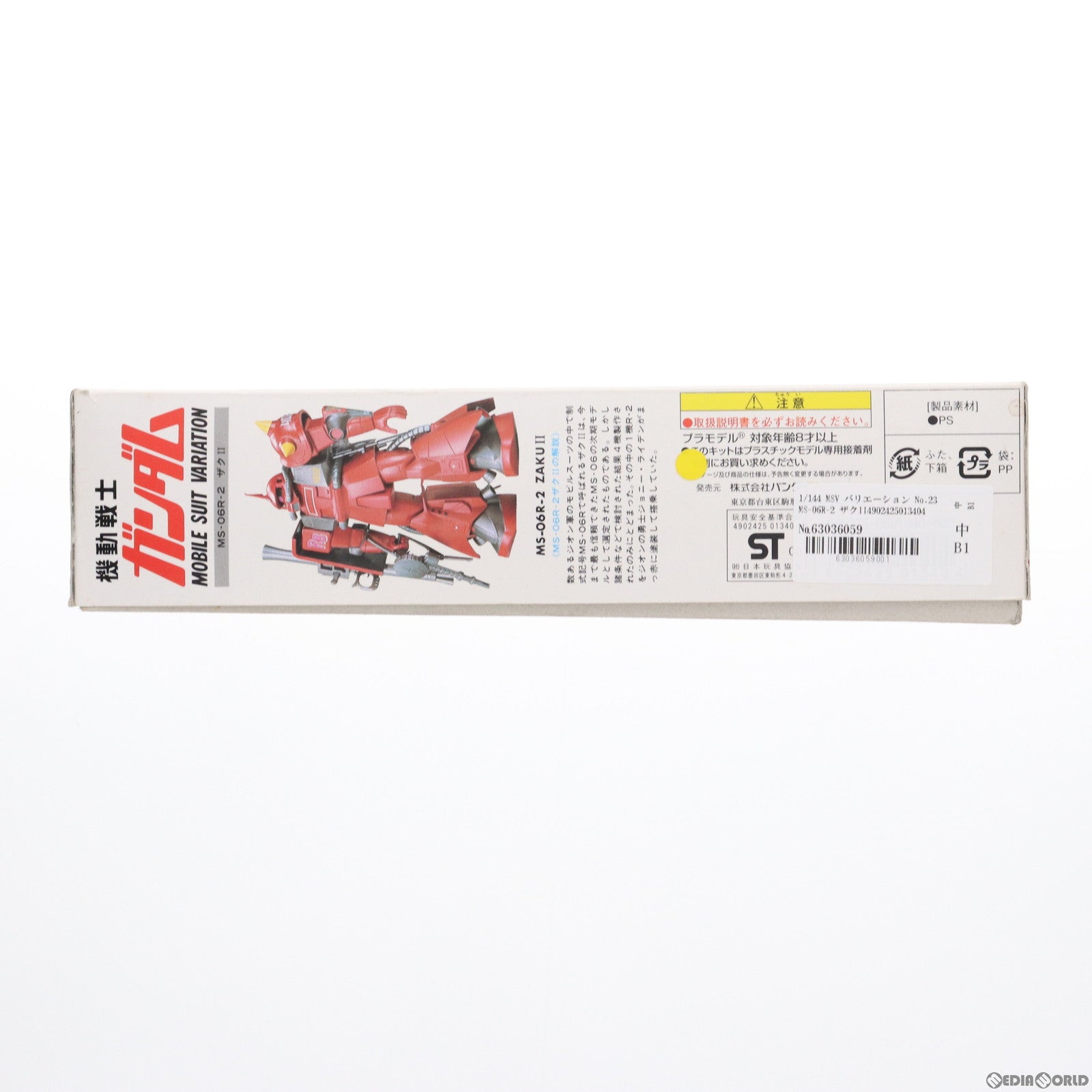 【中古即納】[PTM] 1/144 MSV バリエーション No.23 MS-06R-2 ザクIIジョニーライデン少佐機 機動戦士ガンダム MSV プラモデル バンダイ(19840229)