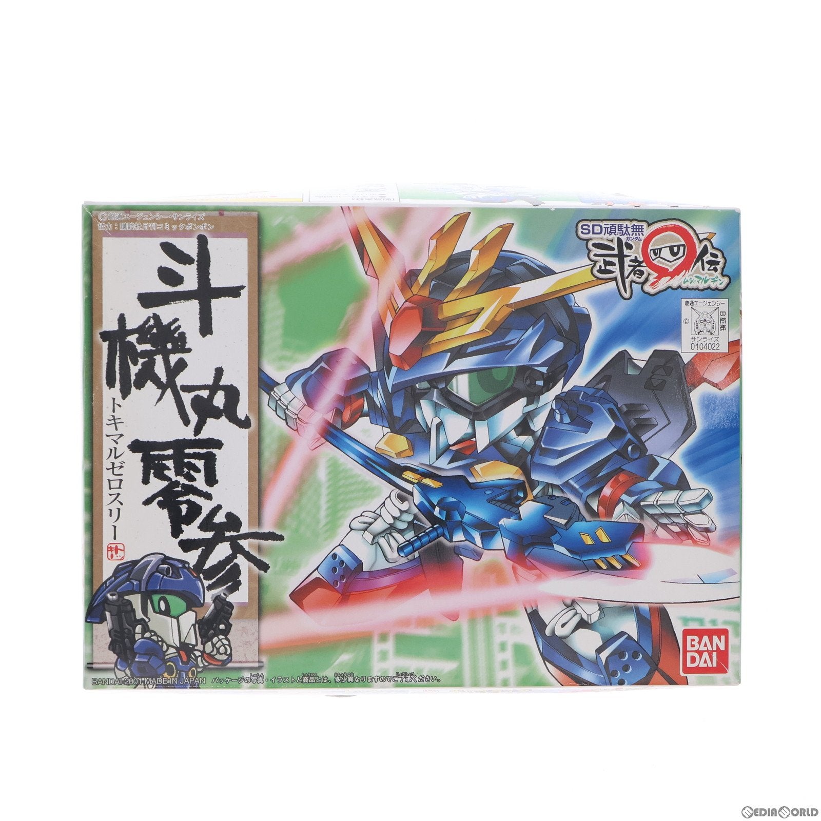 【中古即納】[PTM]SDガンダム BB戦士 No.220 斗機丸零参(トキマルゼロスリー) SD頑駄無 武者○伝 プラモデル(0104022) バンダイ(20010831)