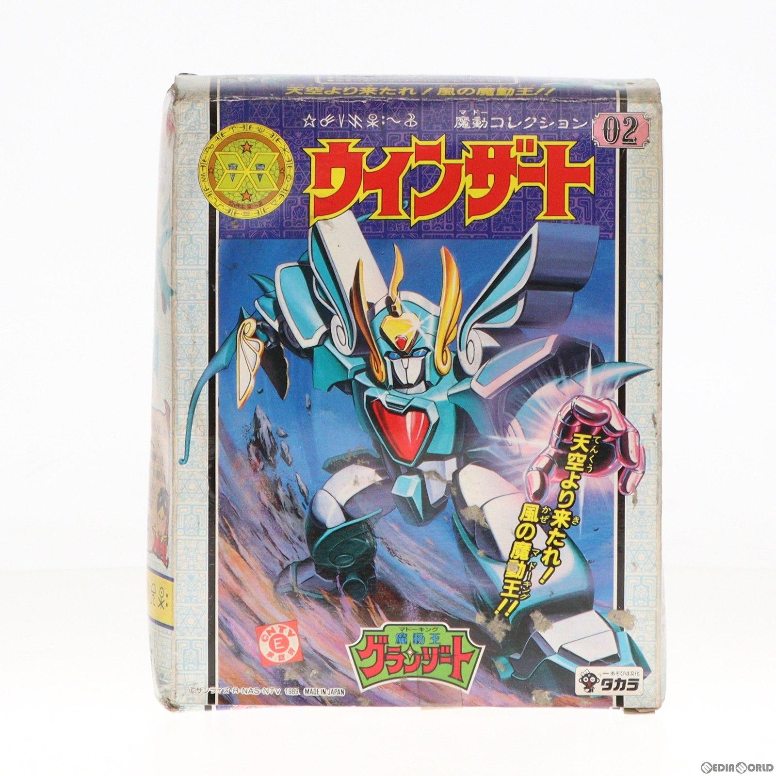 【中古即納】[PTM]ウインザート 魔動王グランゾート 魔動コレクション02 プラモデル(1753861) タカラ(19991231)