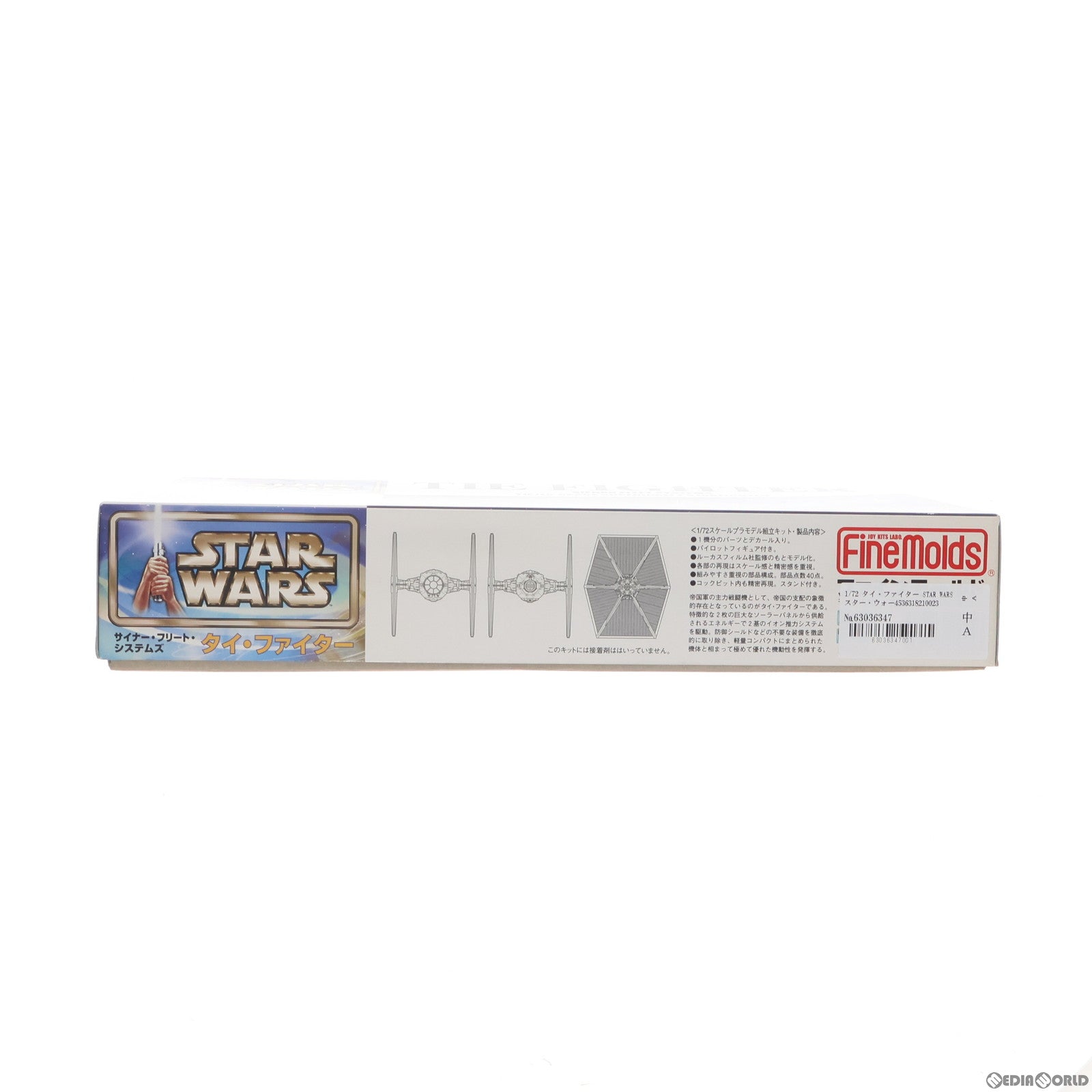 中古即納】[PTM]1/72 タイ・ファイター STAR WARS スター・ウォーズシリーズ プラモデル(SW2) Finemolds(ファインモールド )