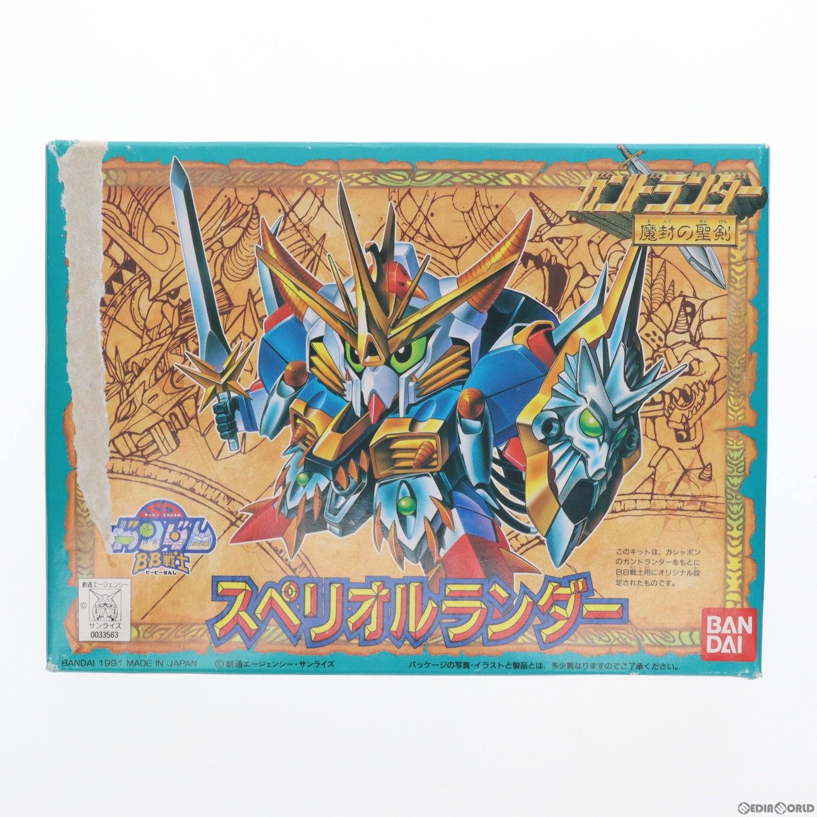 【中古即納】[PTM] SDガンダム BB戦士 No.82 スペリオルランダー ガンドランダー 魔封の聖剣 プラモデル バンダイ(20080130)