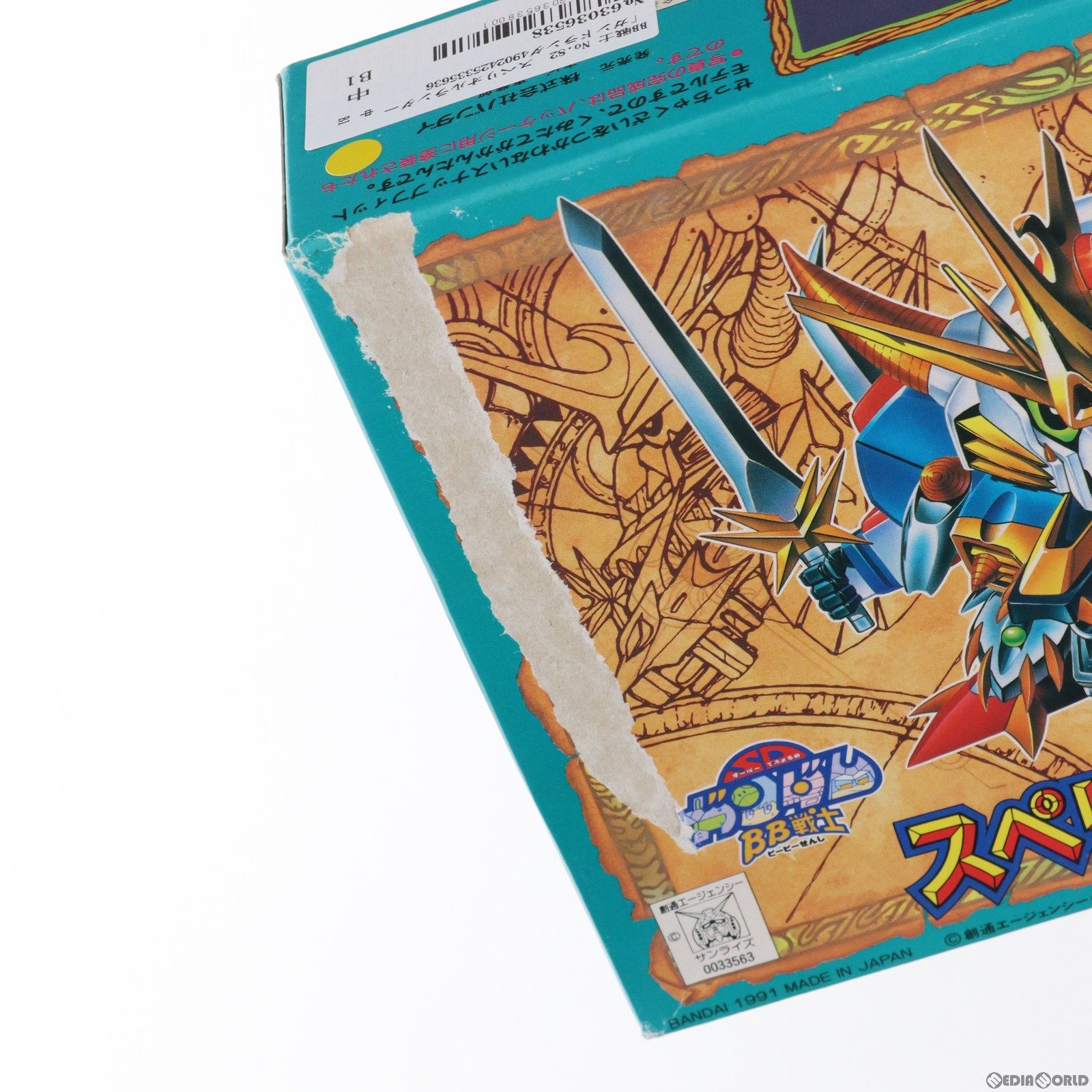 【中古即納】[PTM] SDガンダム BB戦士 No.82 スペリオルランダー ガンドランダー 魔封の聖剣 プラモデル バンダイ(20080130)
