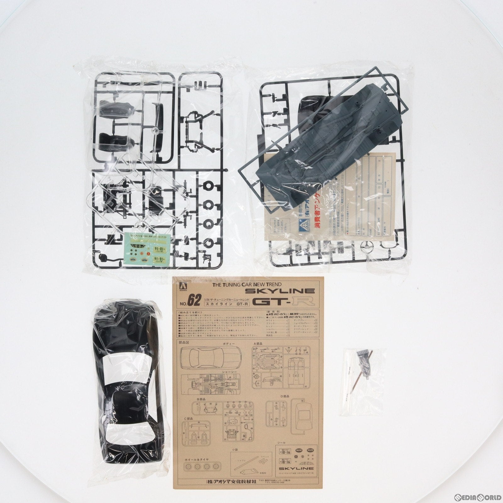 【中古即納】[PTM] ワールドネイビーシリーズ No.2 1/2000 アメリカ海軍 戦艦 ニュージャージー 1945 プラモデル アオシマ(20131103)