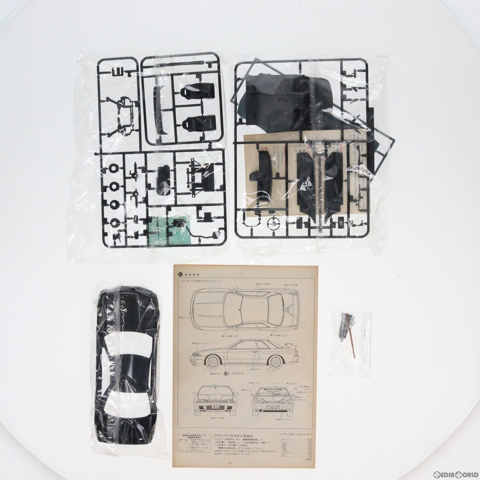 【中古即納】[PTM] ワールドネイビーシリーズ No.2 1/2000 アメリカ海軍 戦艦 ニュージャージー 1945 プラモデル アオシマ(20131103)