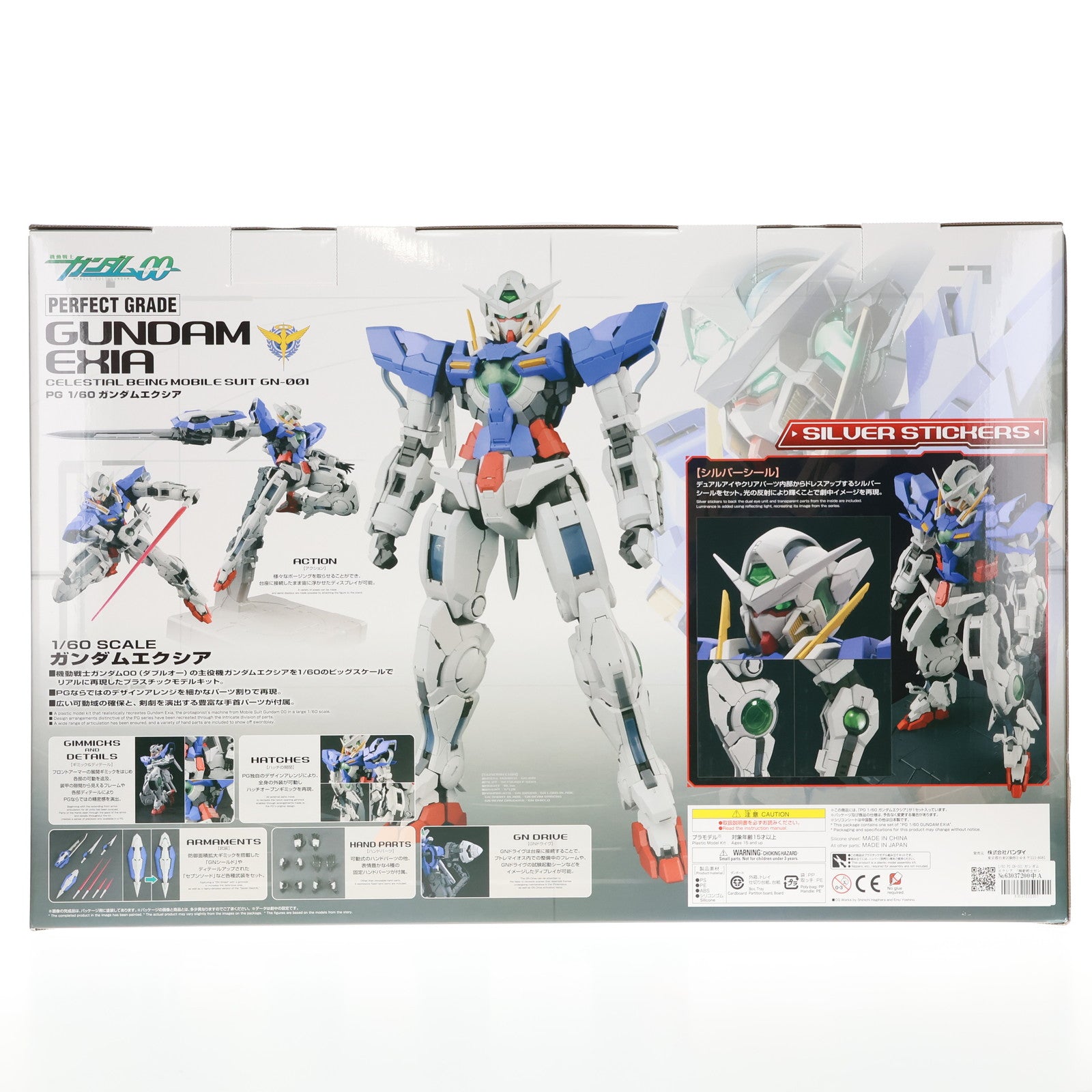 中古即納】[PTM]PG 1/60 GN-001 ガンダムエクシア 機動戦士ガンダム00(ダブルオー) プラモデル(0222249) バンダイ