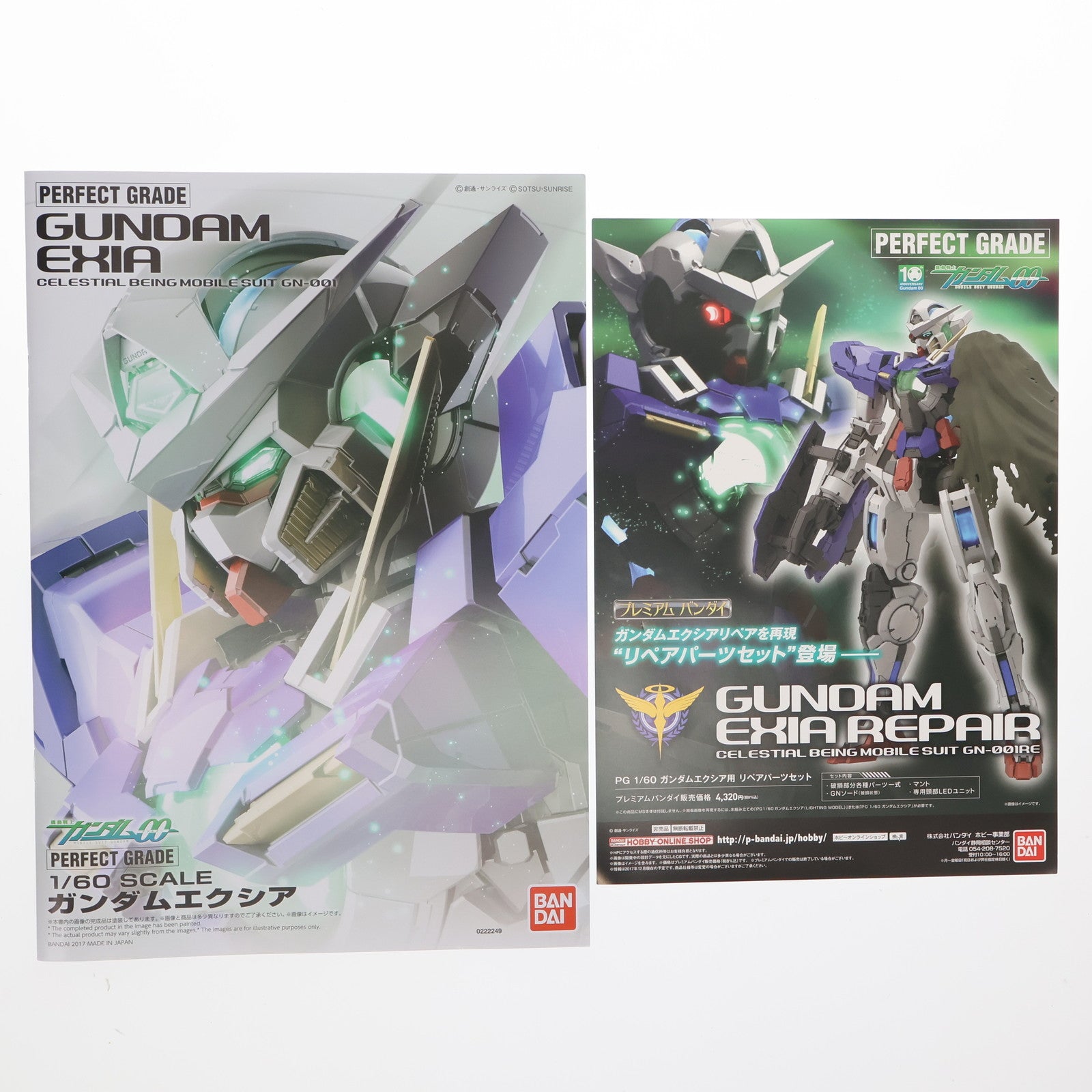 中古即納】[PTM]PG 1/60 GN-001 ガンダムエクシア 機動戦士ガンダム00(ダブルオー) プラモデル(0222249) バンダイ