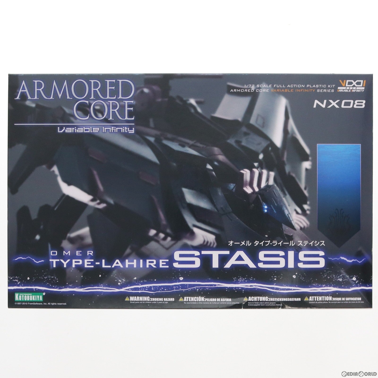 中古即納】[PTM](再販)V.I.シリーズ 1/72 オーメル TYPE-LAHIRE 