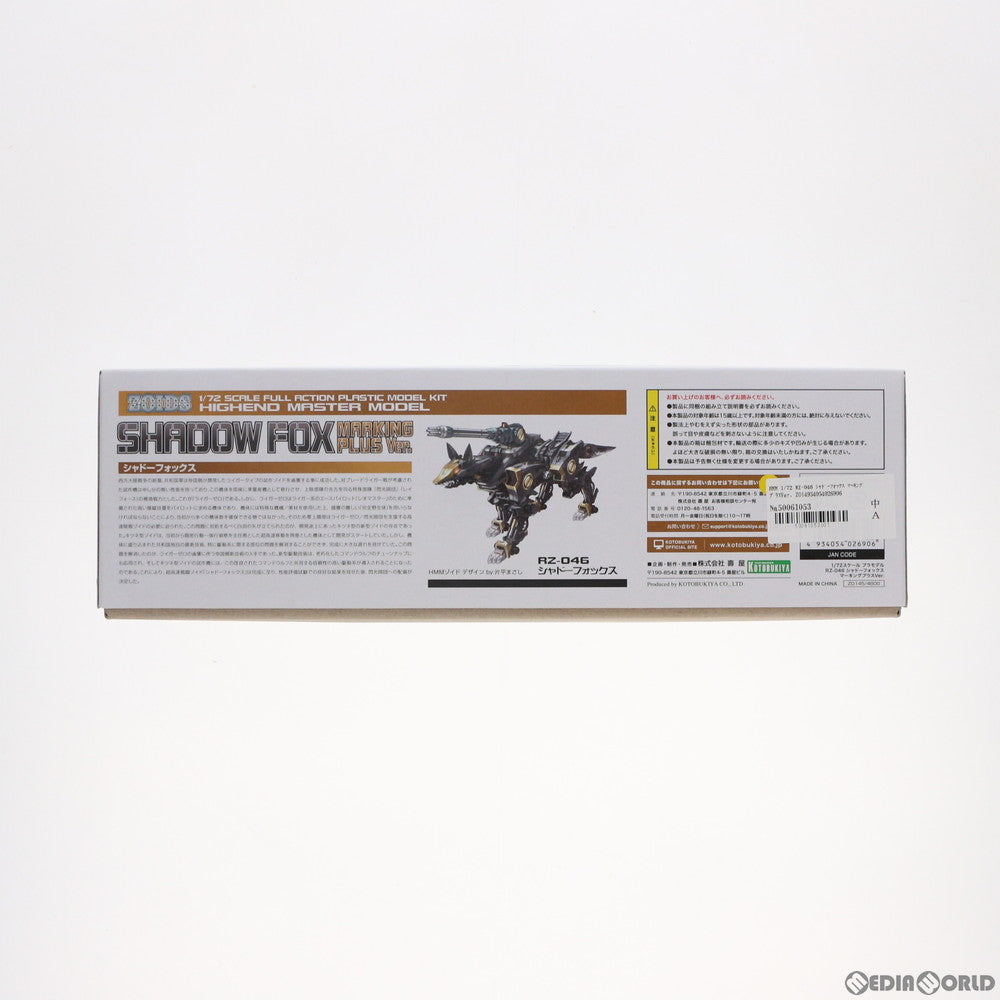 【中古即納】[PTM]HMM 1/72 RZ-046 シャドーフォックス マーキングプラスVer. ZOIDS(ゾイド) プラモデル(ZD145) コトブキヤ(20210528)