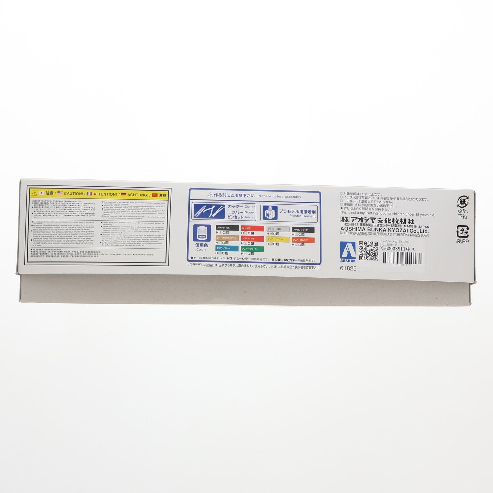 【中古即納】[PTM] ムービーメカ No.SP02 1/24 限定 ナイト2000K.I.T.T. シーズンI(フロントスキャナー付) ナイトライダー プラモデル(004524) アオシマ(20120630)