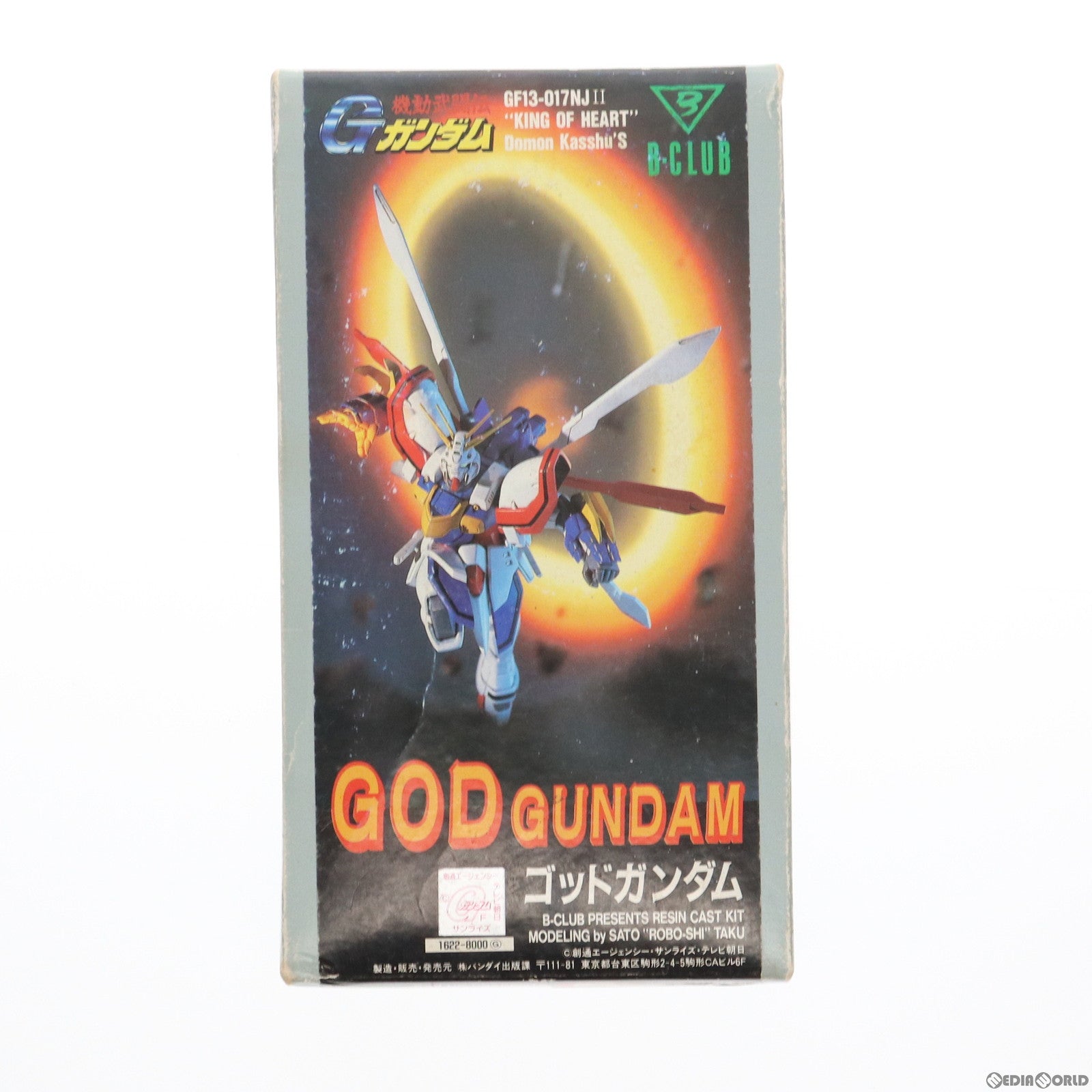 【中古即納】[PTM]GF13-017NJII ゴッドガンダム 機動武闘伝Gガンダム レジンキャストキット プラモデル(1622) B-CLUB(バンダイ)(19981231)