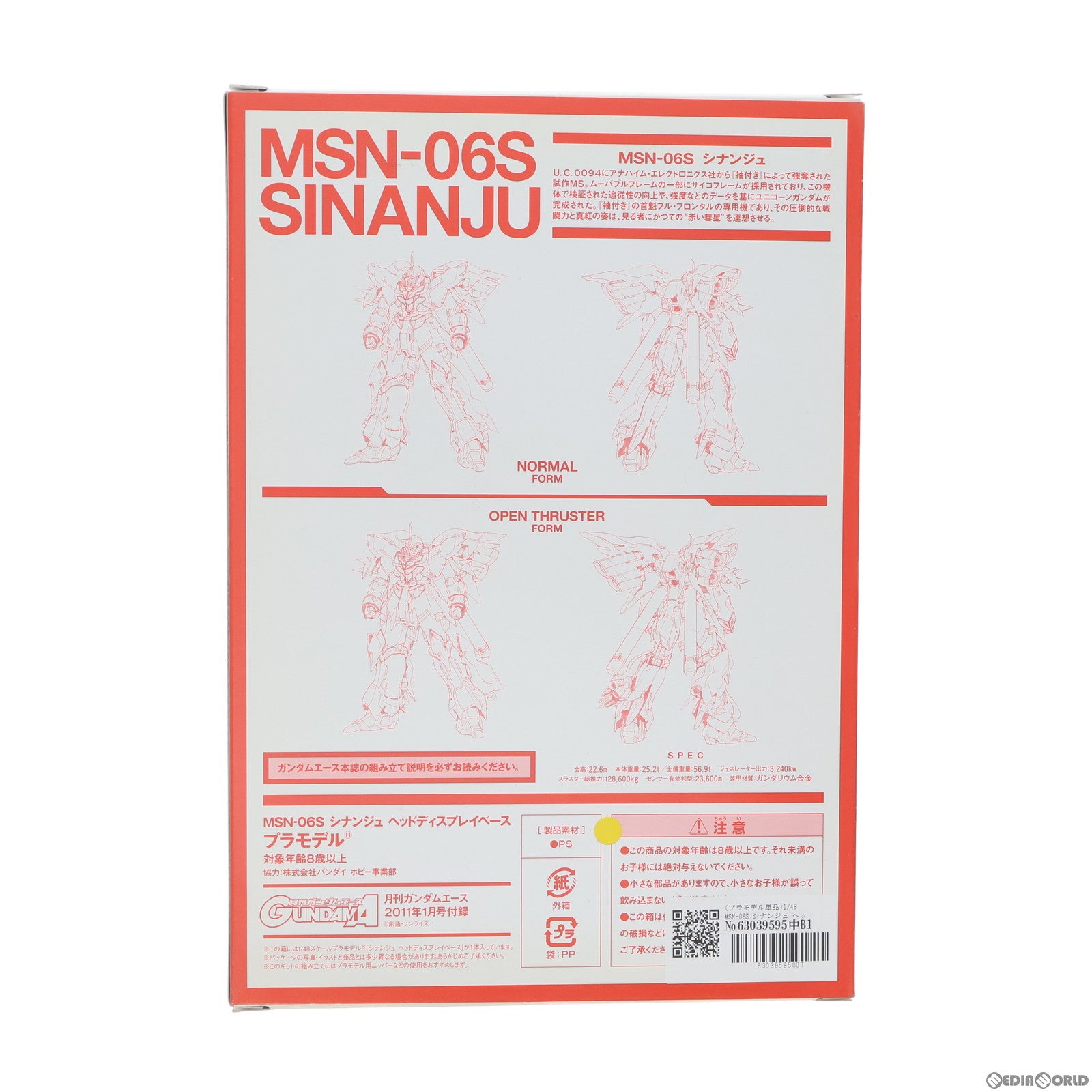 【中古即納】[PTM](プラモデル単品)1/48 MSN-06S シナンジュ ヘッドディスプレイベース 月刊ガンダムエース2011年1月号付録 機動戦士ガンダムUC(ユニコーン) プラモデル バンダイ(20101127)