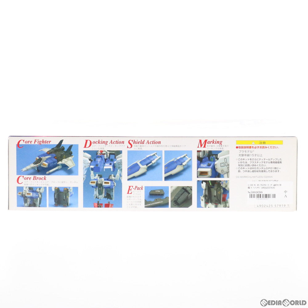 【中古即納】[PTM]MG 1/100 RX-78GP01 ガンダム試作1号機(ゼフィランサス) 機動戦士ガンダム0083 STARDUST MEMORY プラモデル(0057919) バンダイ(20200801)
