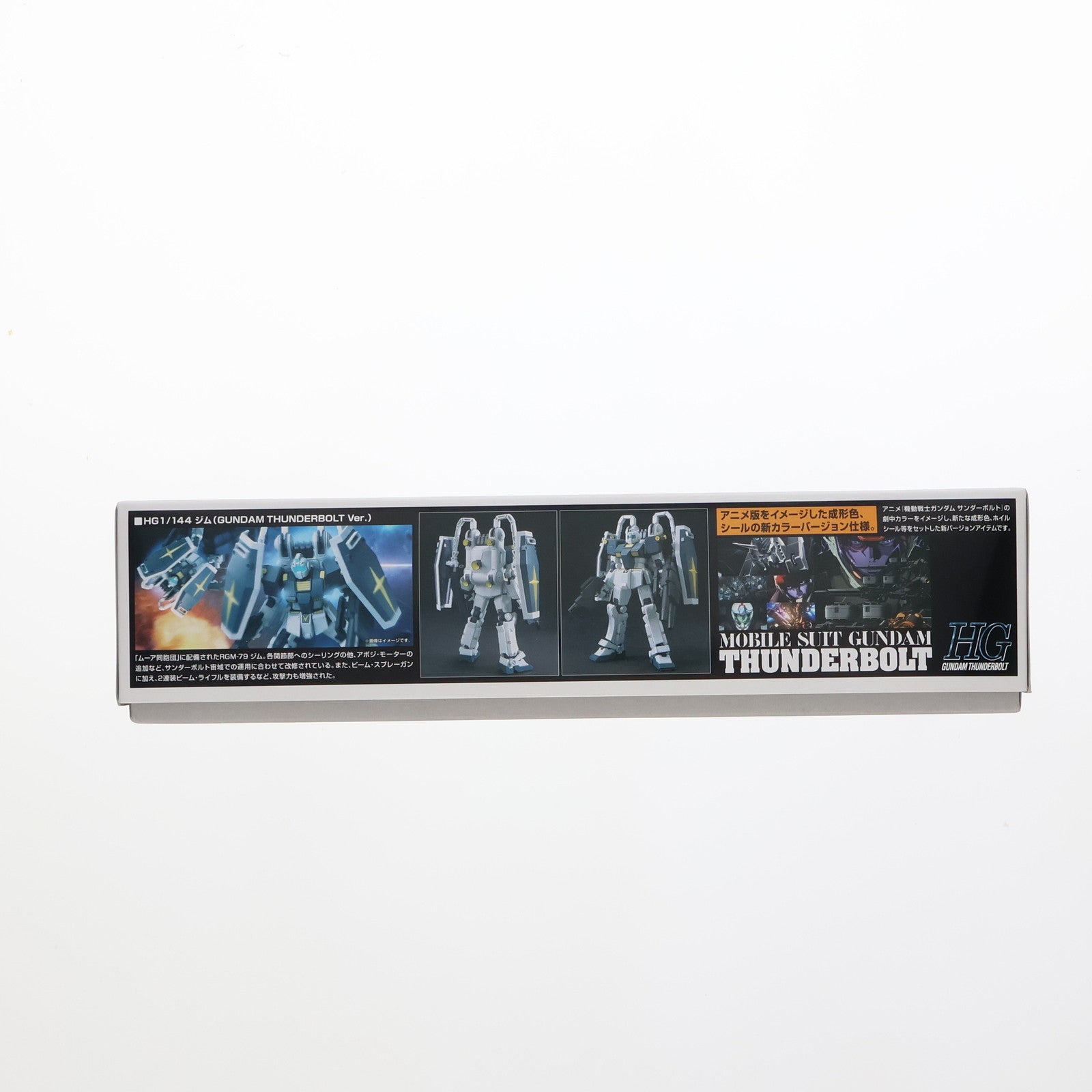 【中古即納】[PTM] HG 1/144 RGM-79 ジム(GUNDAM THUNDERBOLT Ver.) 機動戦士ガンダム サンダーボルト プラモデル バンダイスピリッツ(20180619)