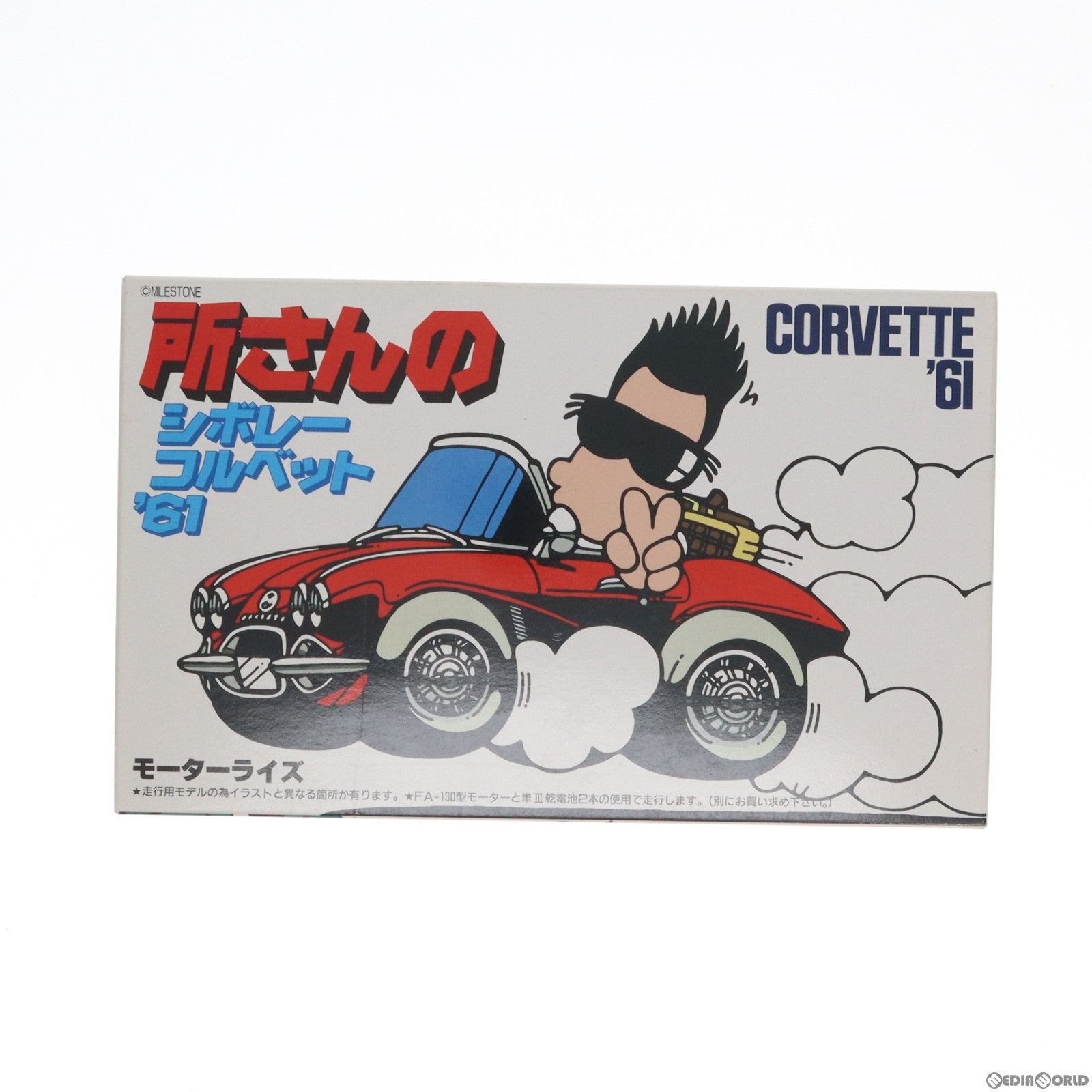 【中古即納】[PTM] 所さん シボレー コルベット プラモデル フジミ模型(FUJIMI) (20110326)