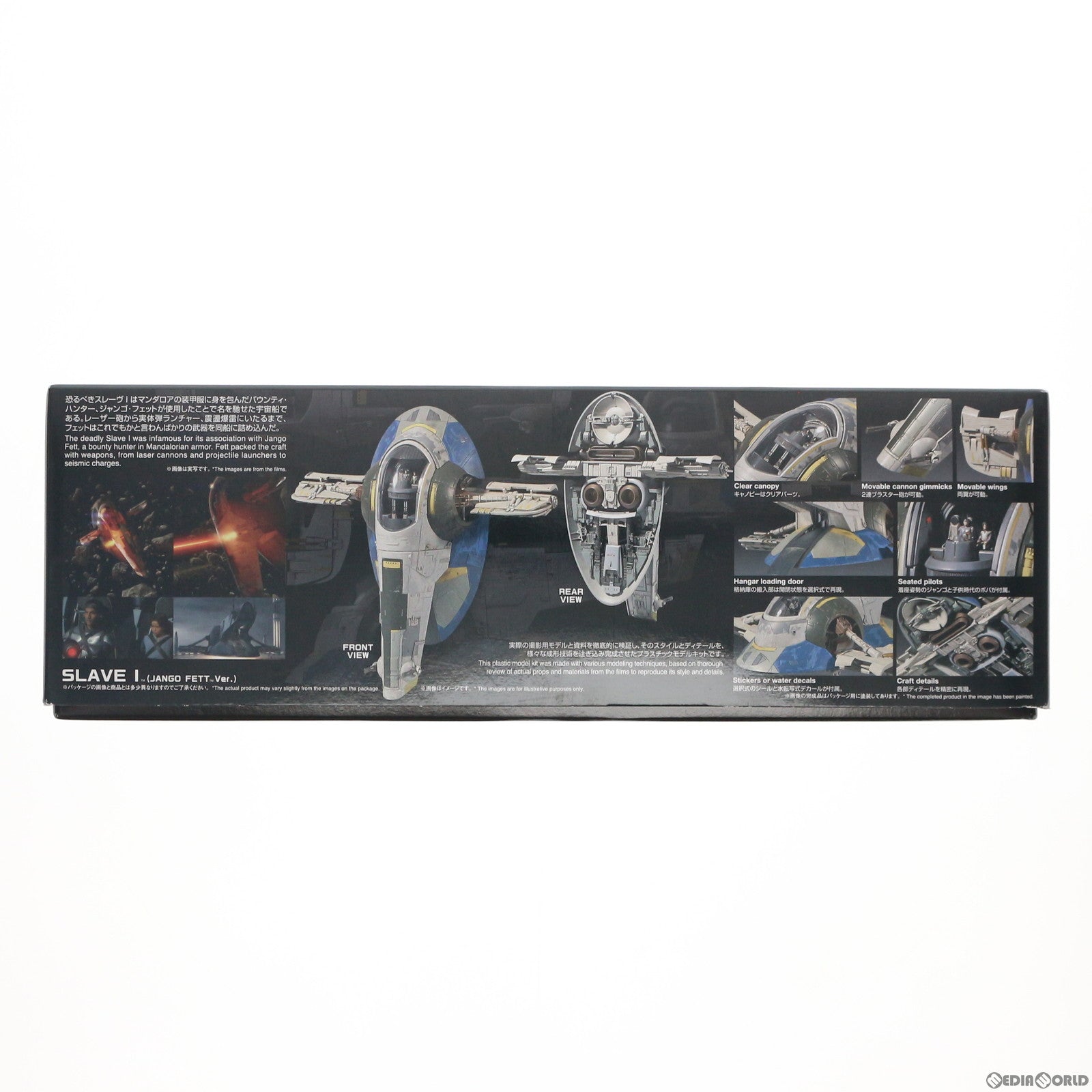 【中古即納】[PTM]1/144 スレーヴI ジャンゴ・フェット機 STAR WARS(スター・ウォーズ) エピソード2/クローンの攻撃 プラモデル バンダイ(20170624)