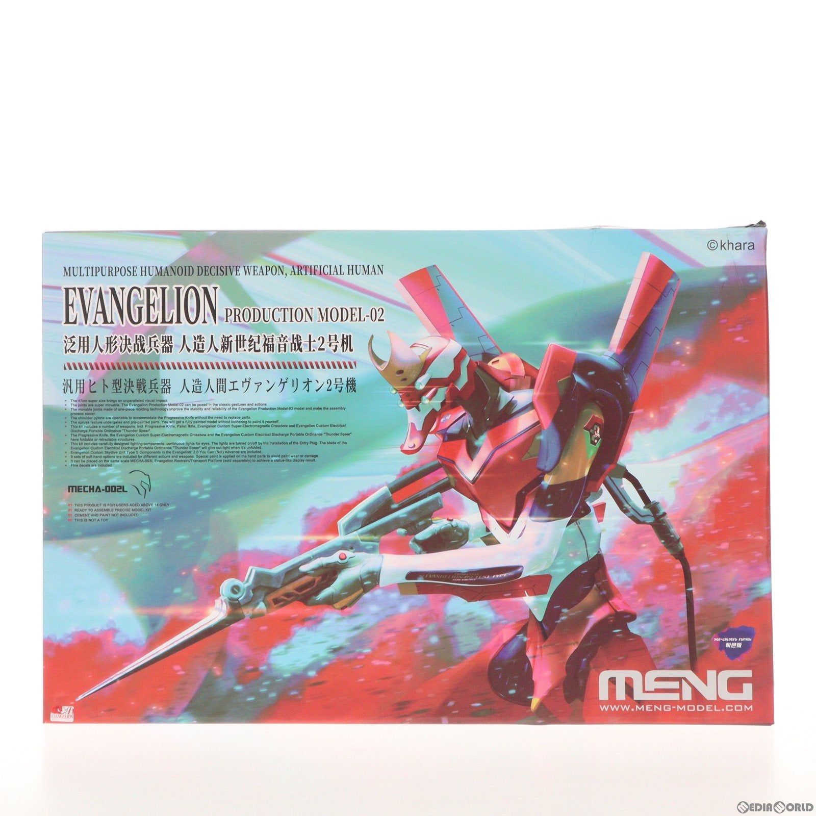 【中古即納】[PTM]汎用ヒト型決戦兵器 人造人間エヴァンゲリオン 2号機(プレカラーバージョン) ヱヴァンゲリヲン新劇場版 プラモデル(MENMECHA-002L) MENG Model(モンモデル)(20221123)