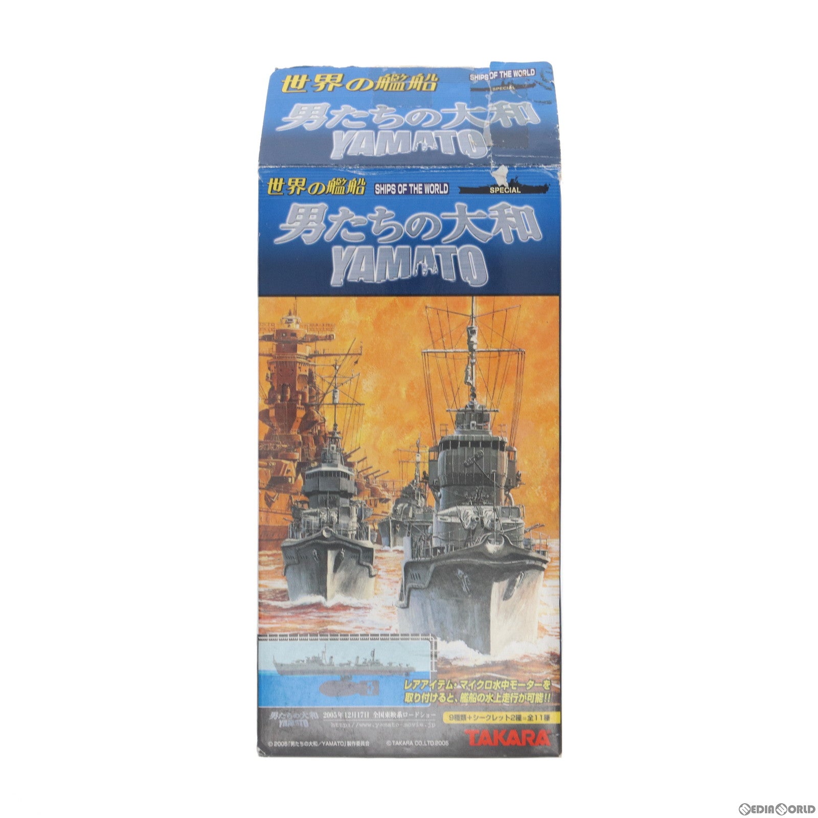【中古即納】[PTM] 世界の艦船 SPECIAL 1/144 25ミリ3連装機銃セット 男たちの大和/YAMATO プラモデル タカラ(20051231)